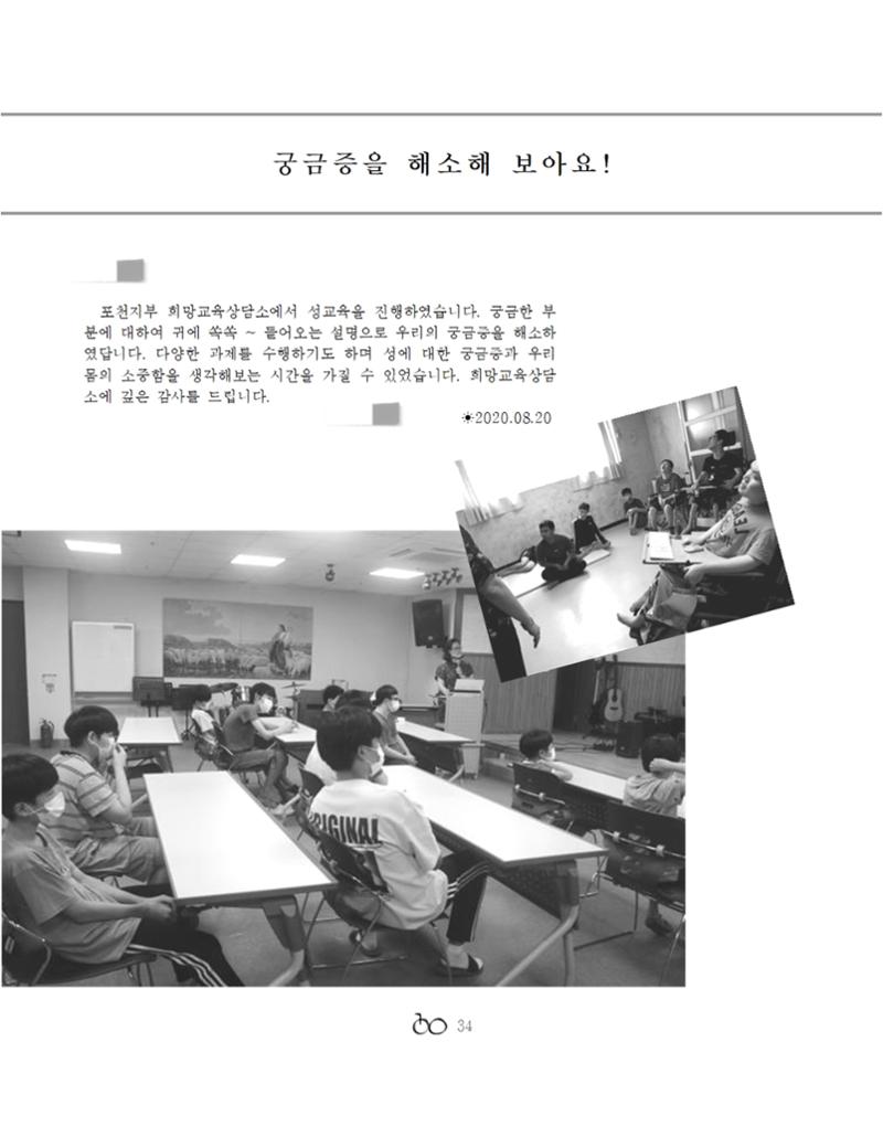 2020년 김옥이재단 가을호 36페이지