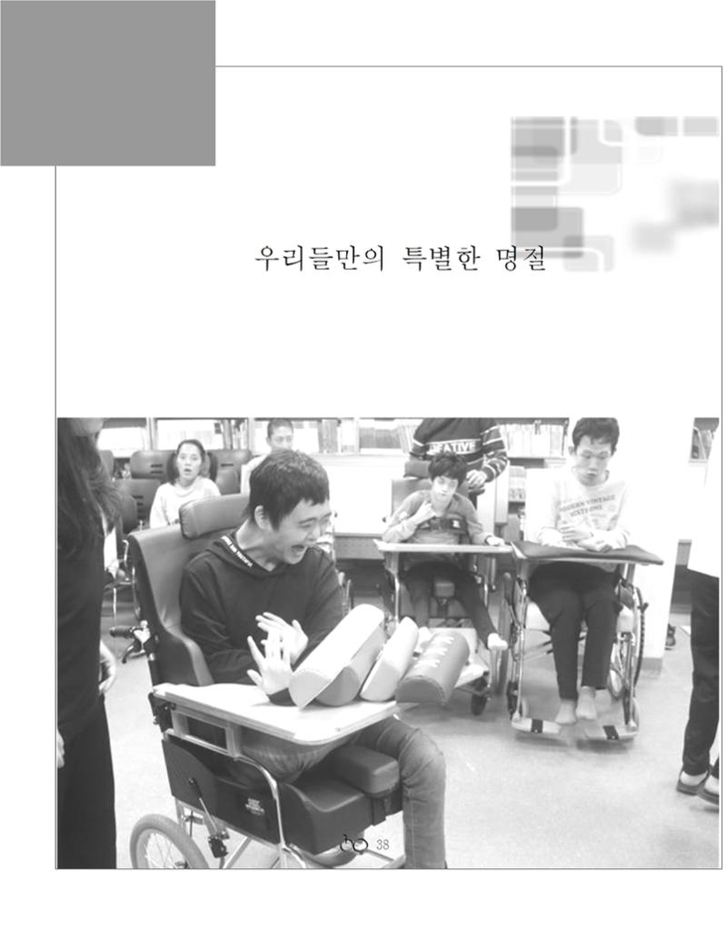 2020년 김옥이재단 가을호 40페이지