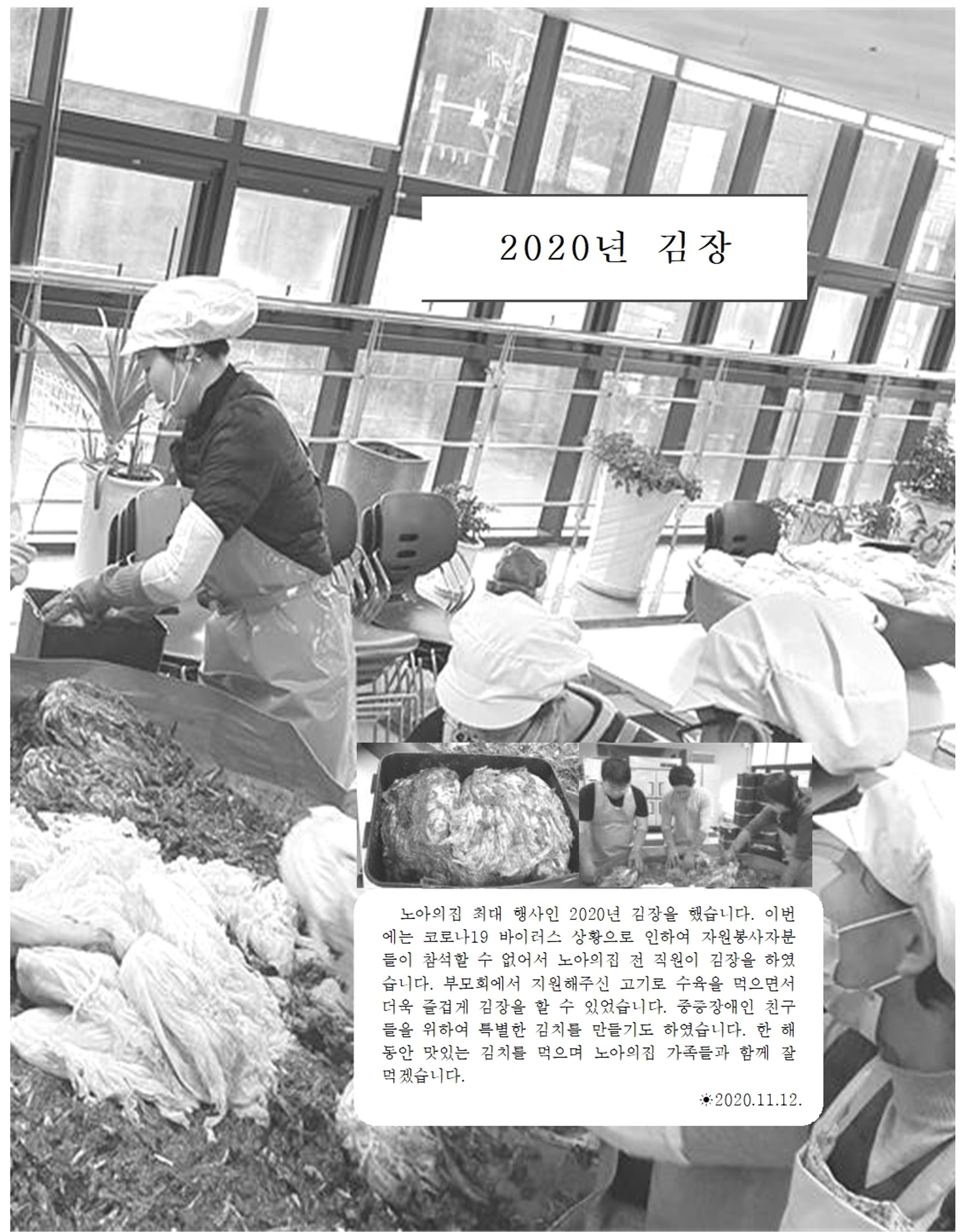2020년 김옥이재단 가을호 45페이지
