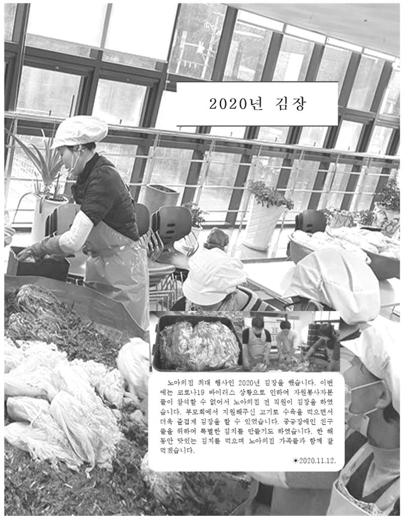 2020년 김옥이재단 가을호 45페이지