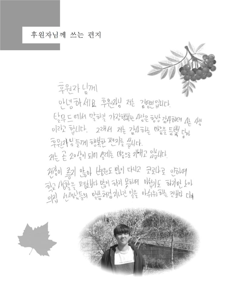 2020년 김옥이재단 가을호 46페이지