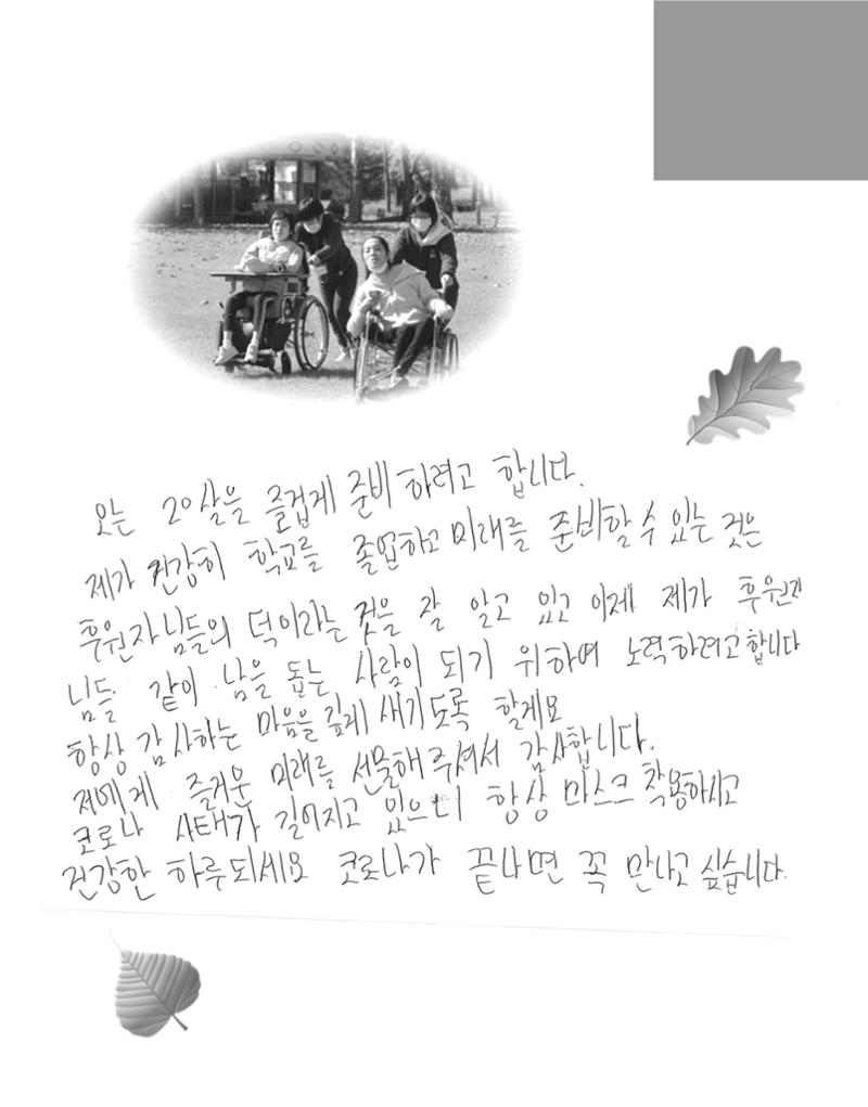 2020년 김옥이재단 가을호 47페이지