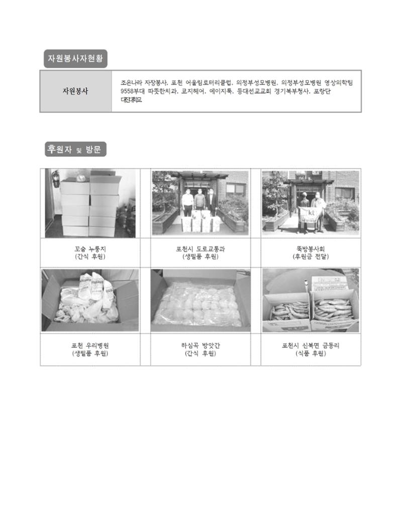 2020년 김옥이재단 가을호 48페이지