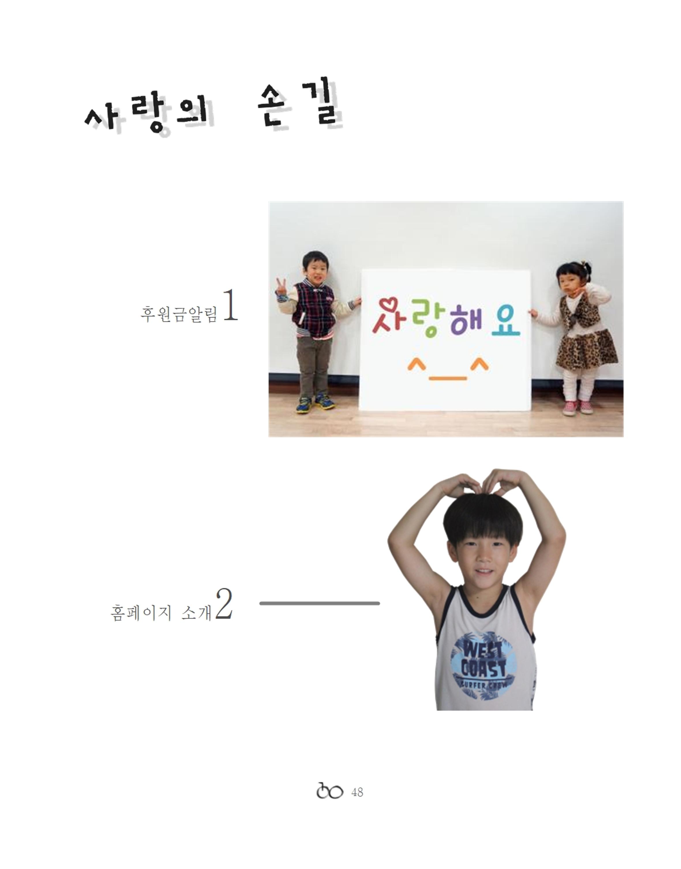 2020년 김옥이재단 가을호 50페이지