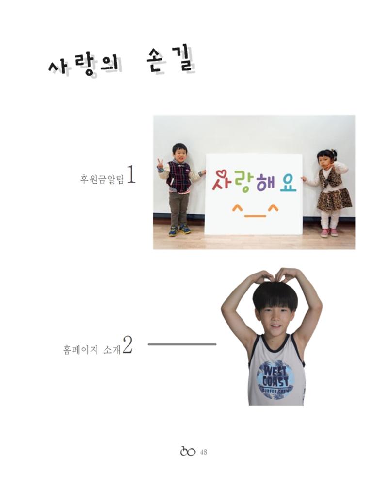 2020년 김옥이재단 가을호 50페이지