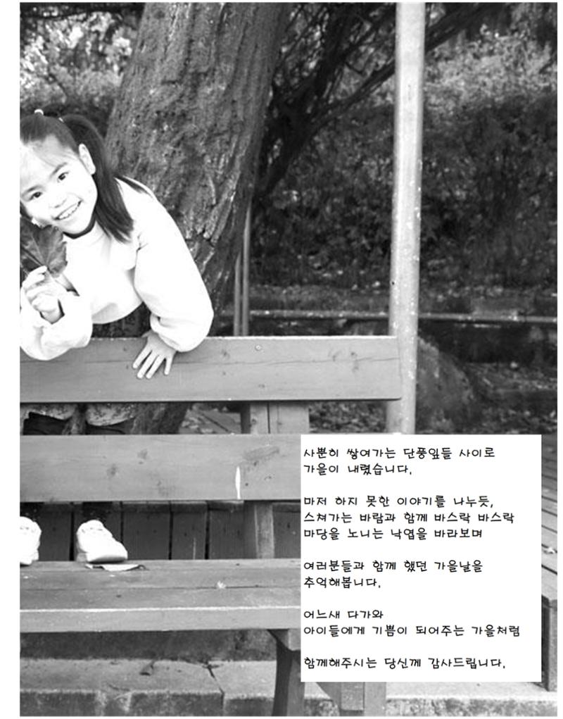 2020년 김옥이재단 가을호 7페이지