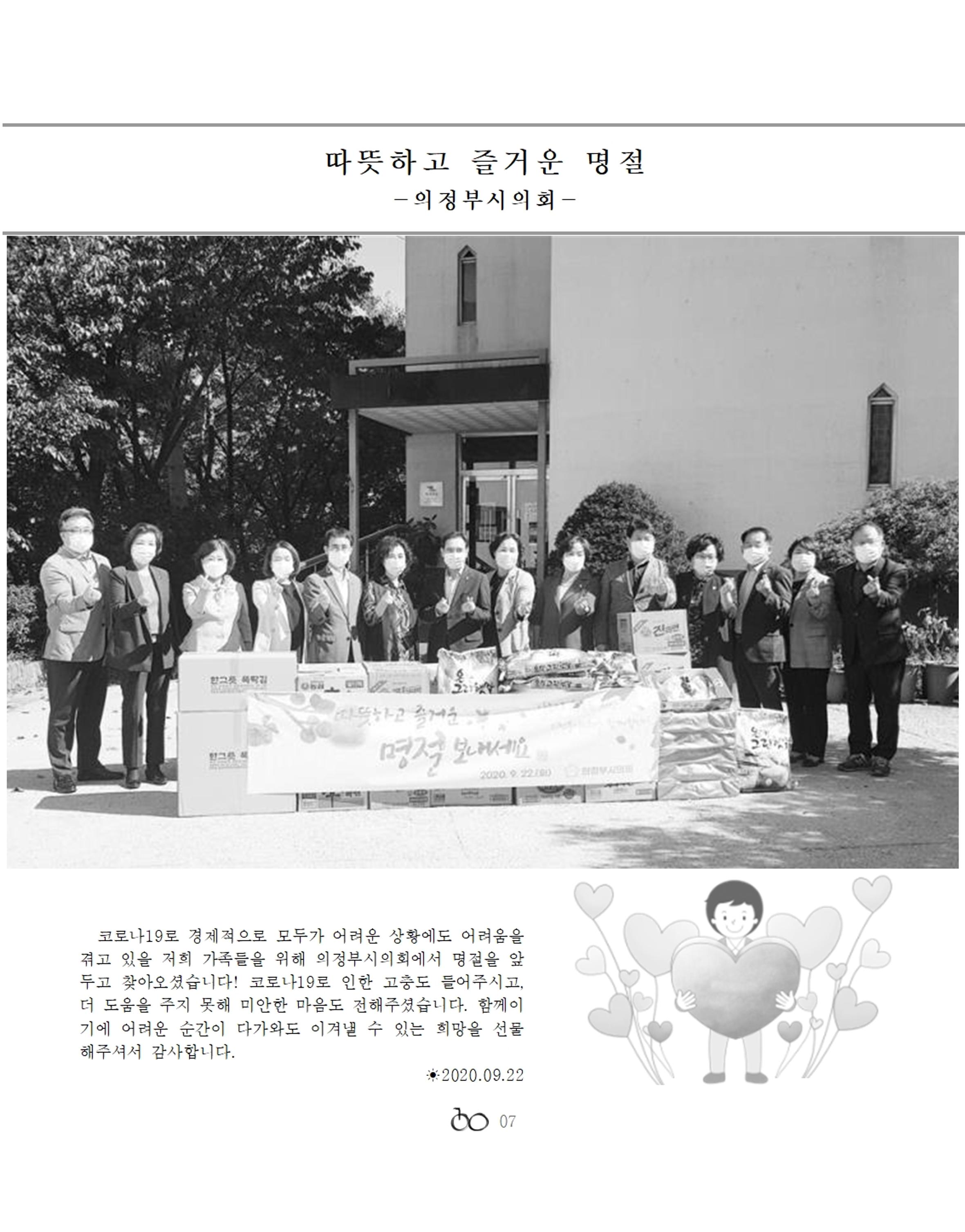 2020년 김옥이재단 가을호 9페이지