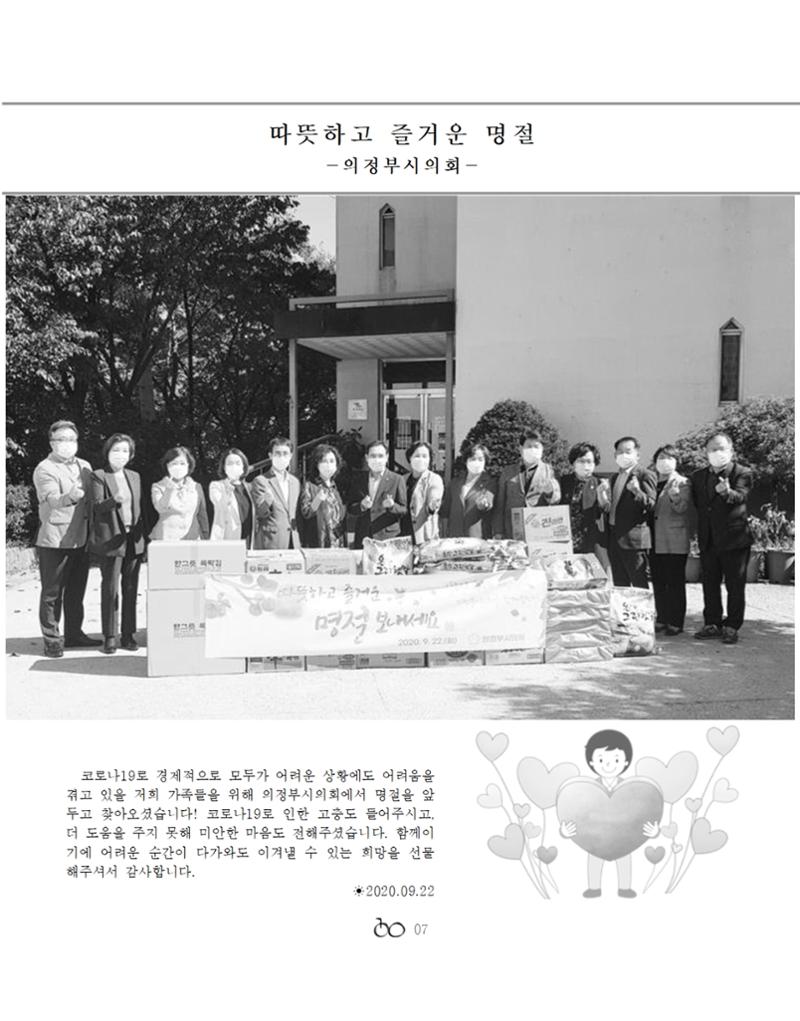 2020년 김옥이재단 가을호 9페이지