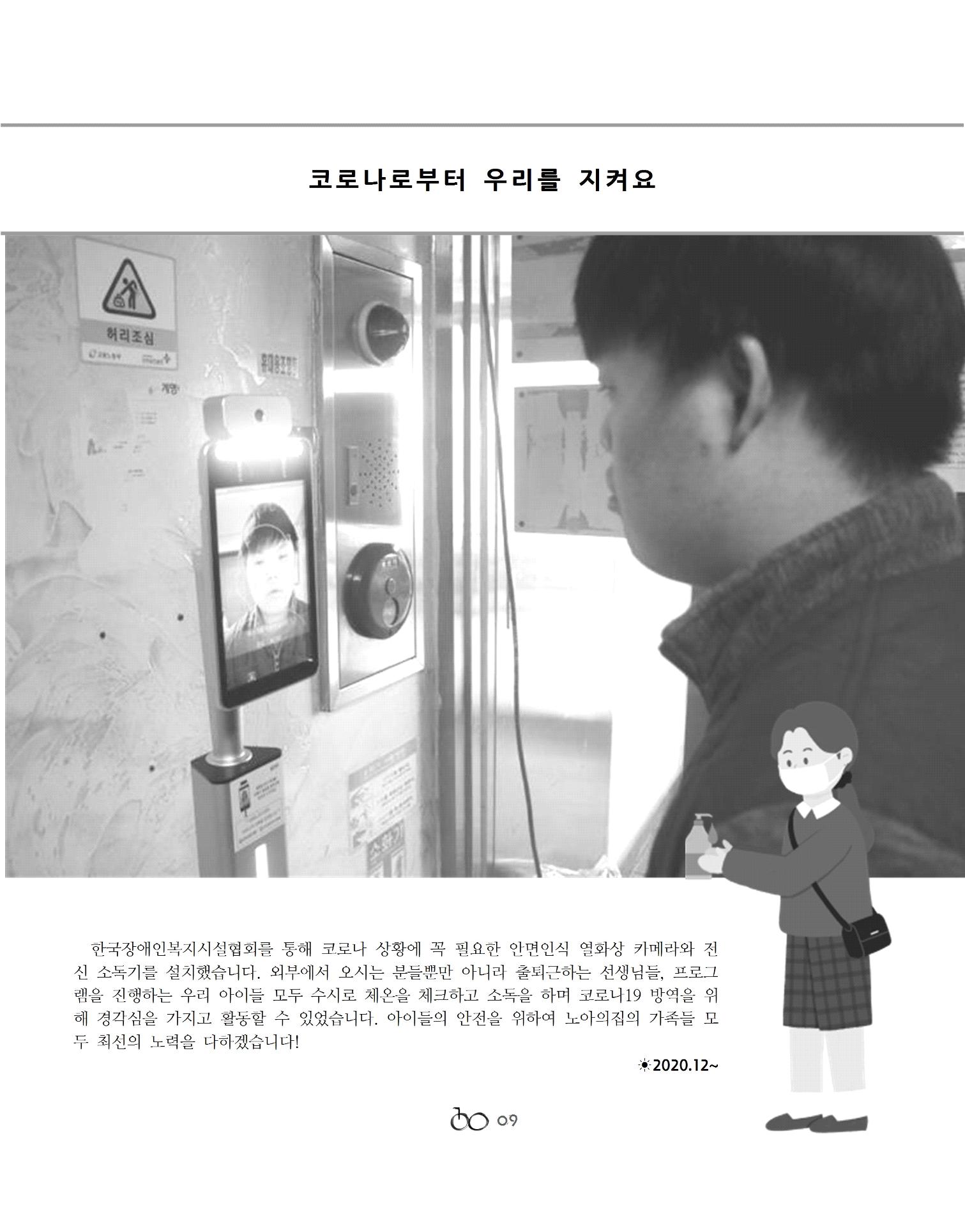 2021년 김옥이재단 겨울호 11페이지