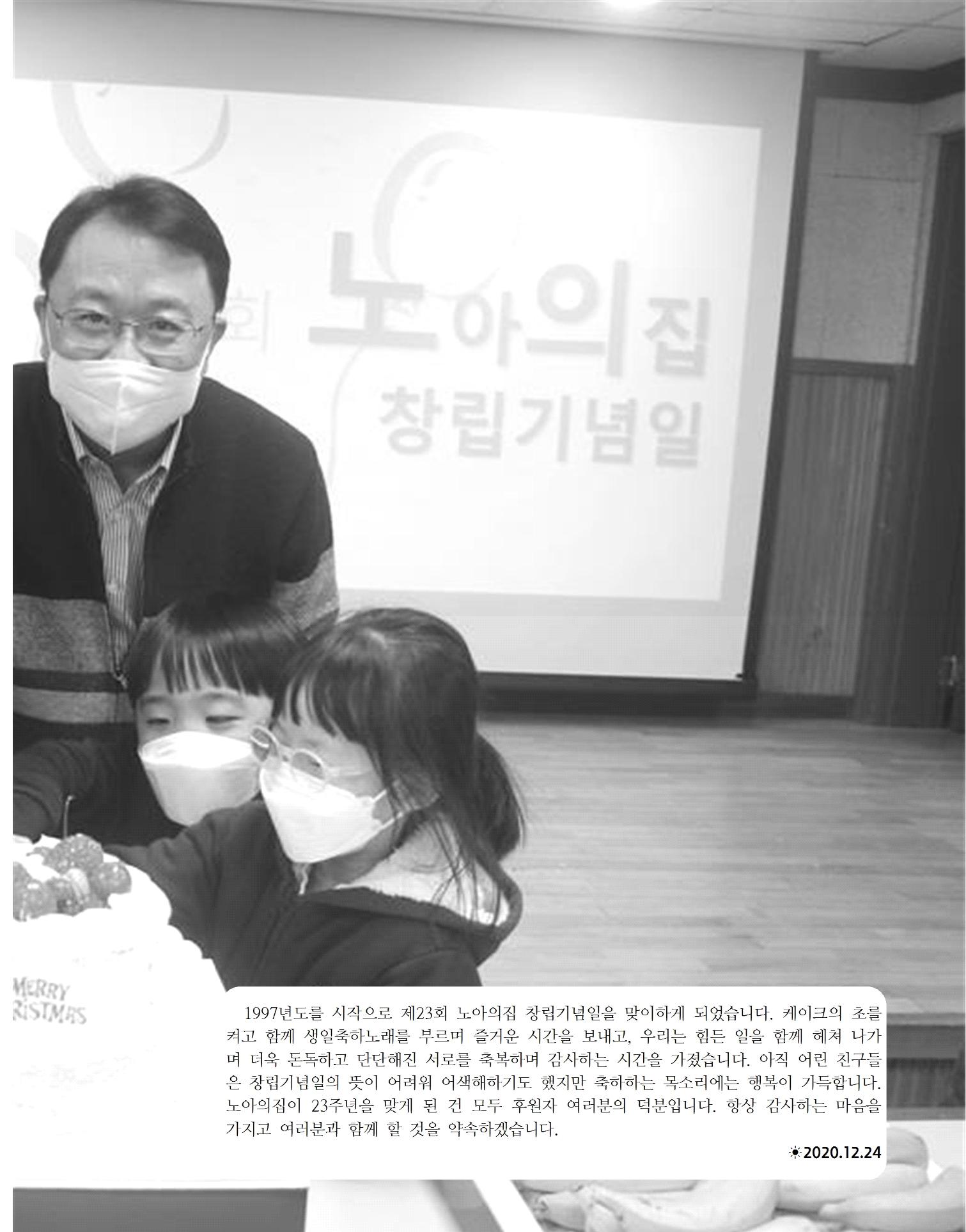 2021년 김옥이재단 겨울호 15페이지