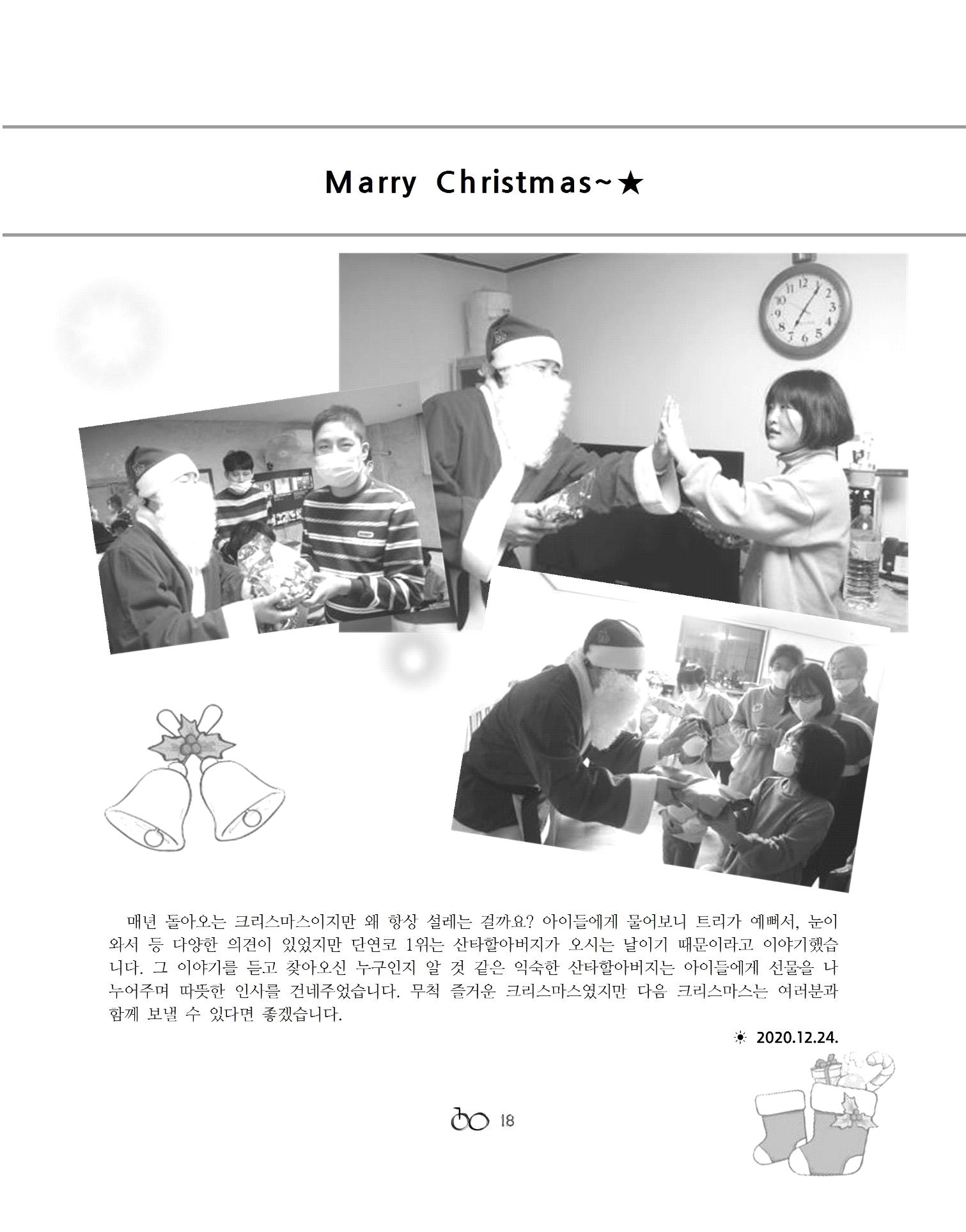 2021년 김옥이재단 겨울호 20페이지