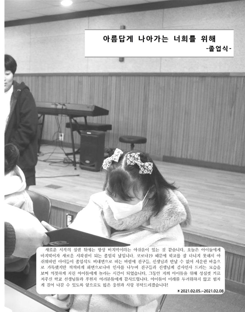 2021년 김옥이재단 겨울호 27페이지