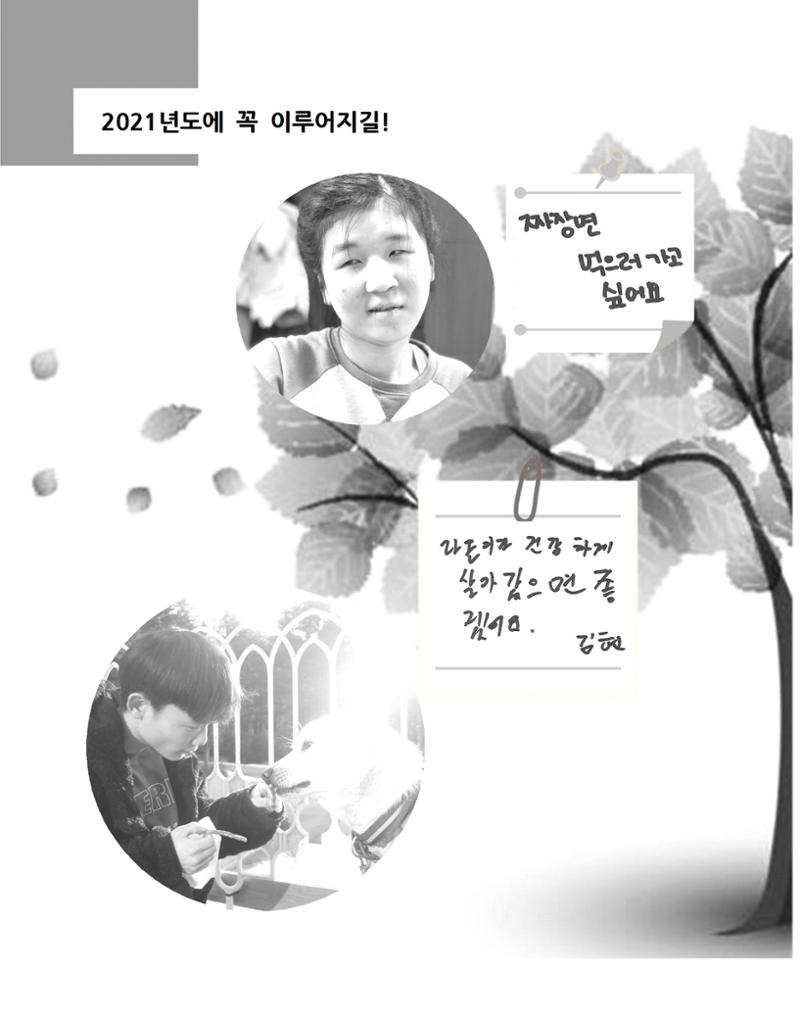 2021년 김옥이재단 겨울호 28페이지