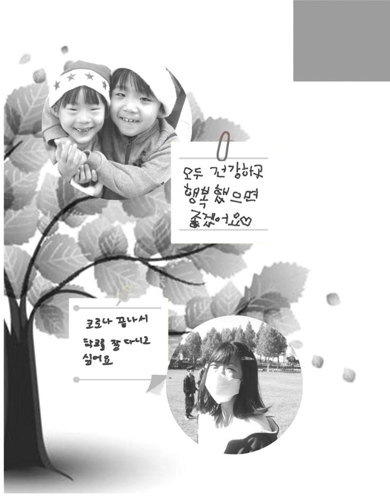 2021년 김옥이재단 겨울호 29페이지