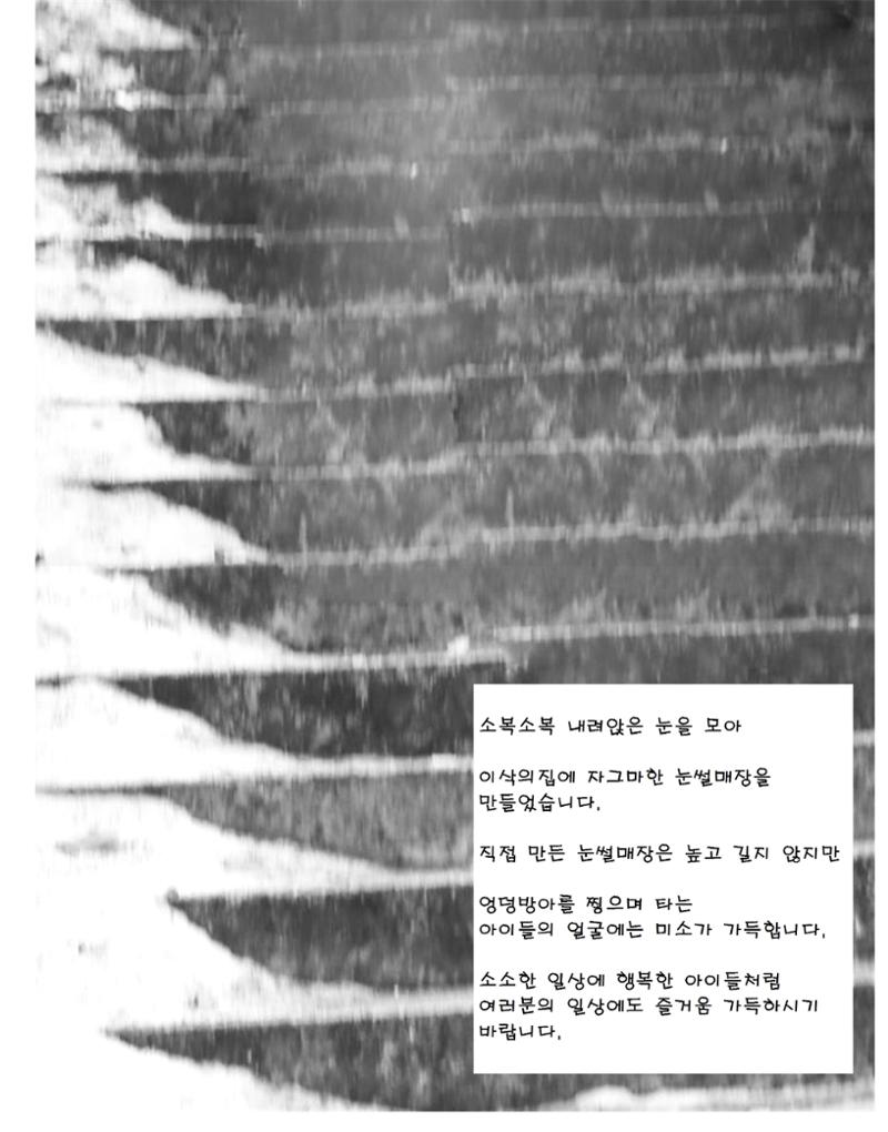 2021년 김옥이재단 겨울호 33페이지
