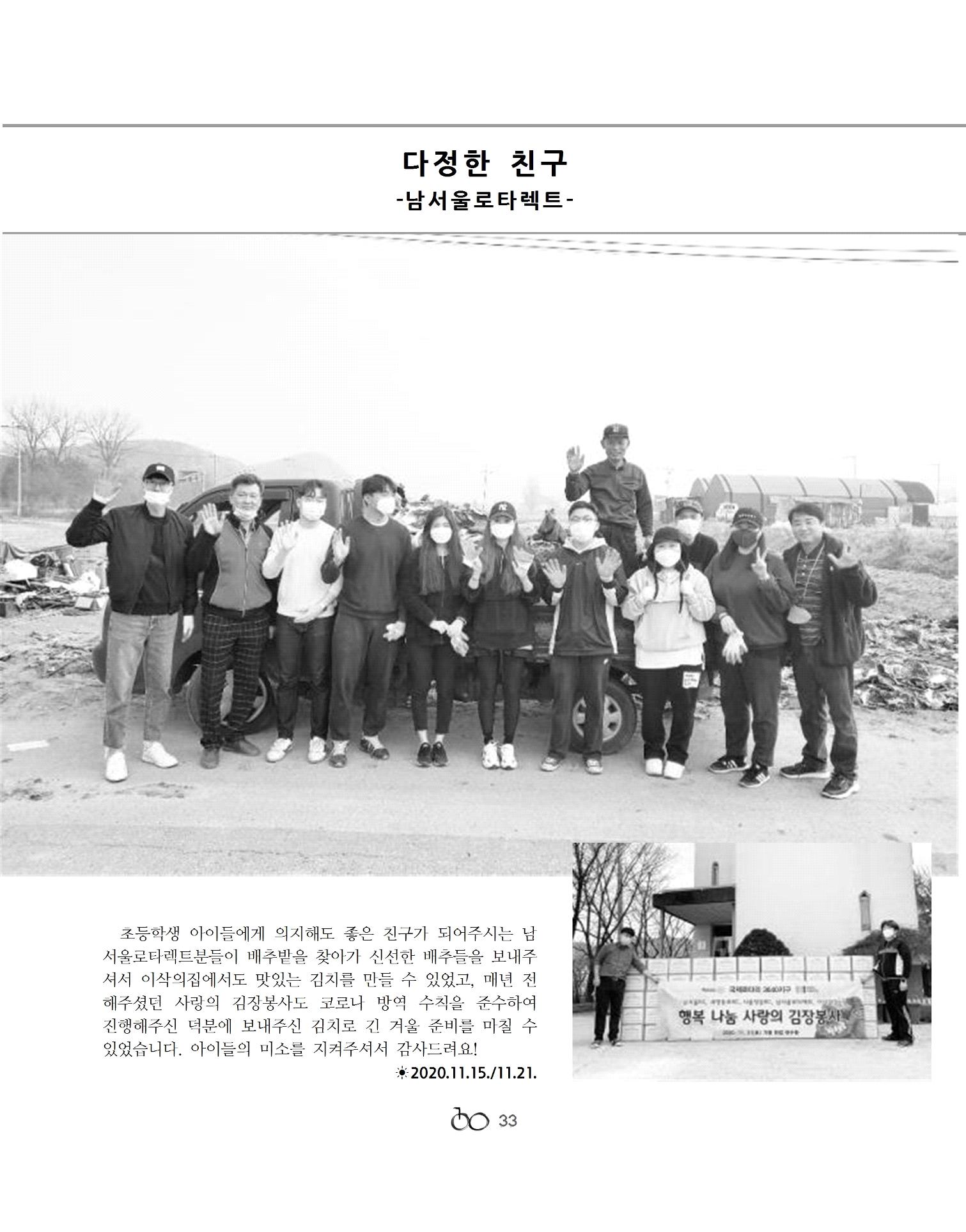 2021년 김옥이재단 겨울호 35페이지
