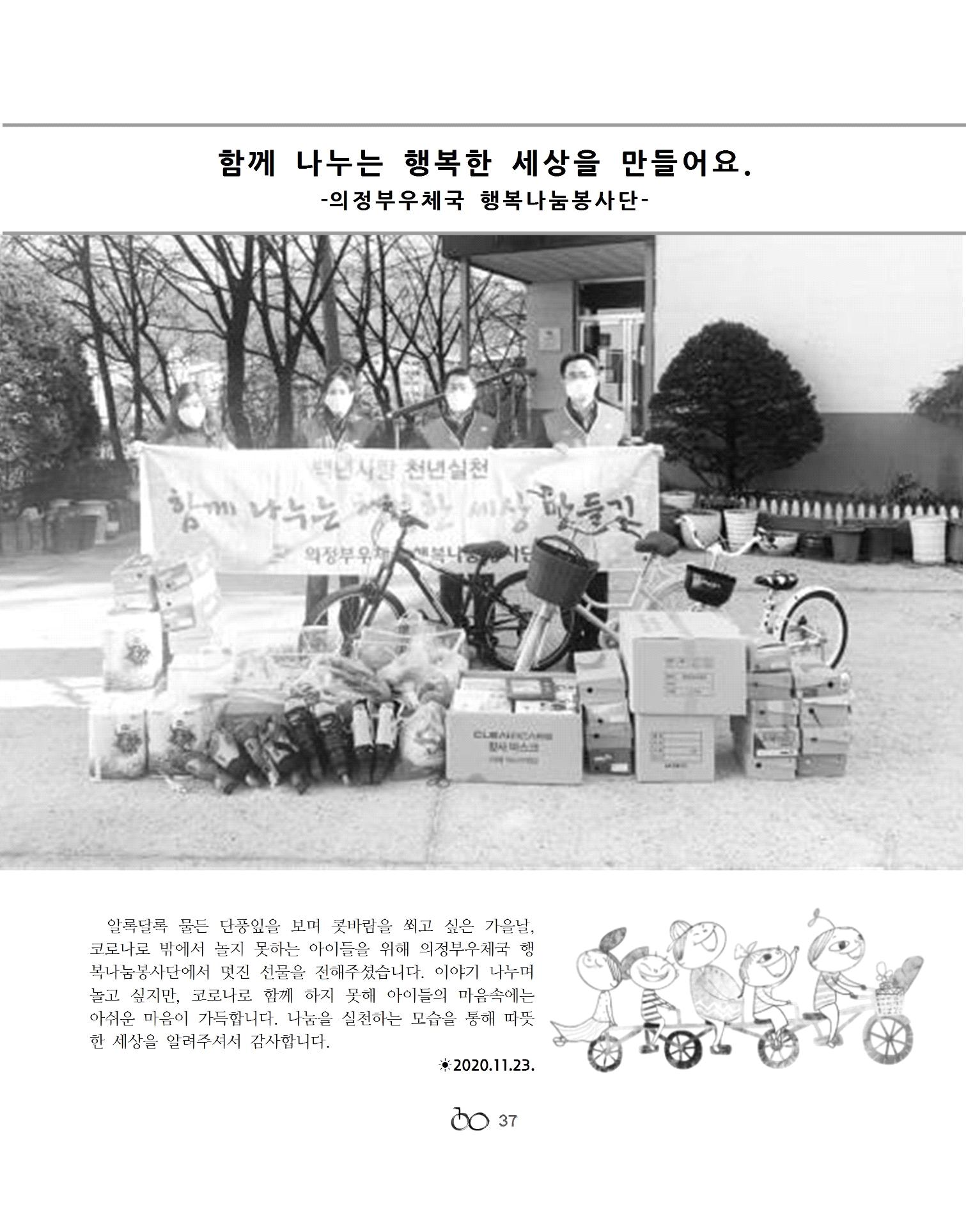 2021년 김옥이재단 겨울호 39페이지