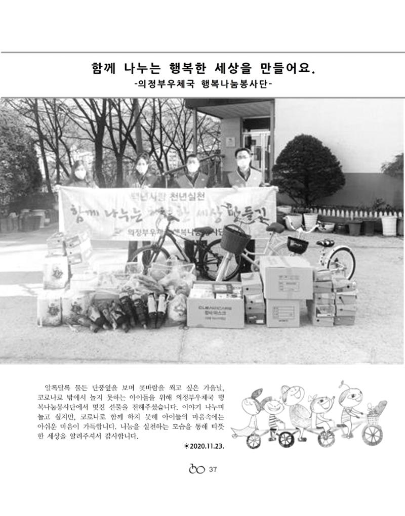 2021년 김옥이재단 겨울호 39페이지