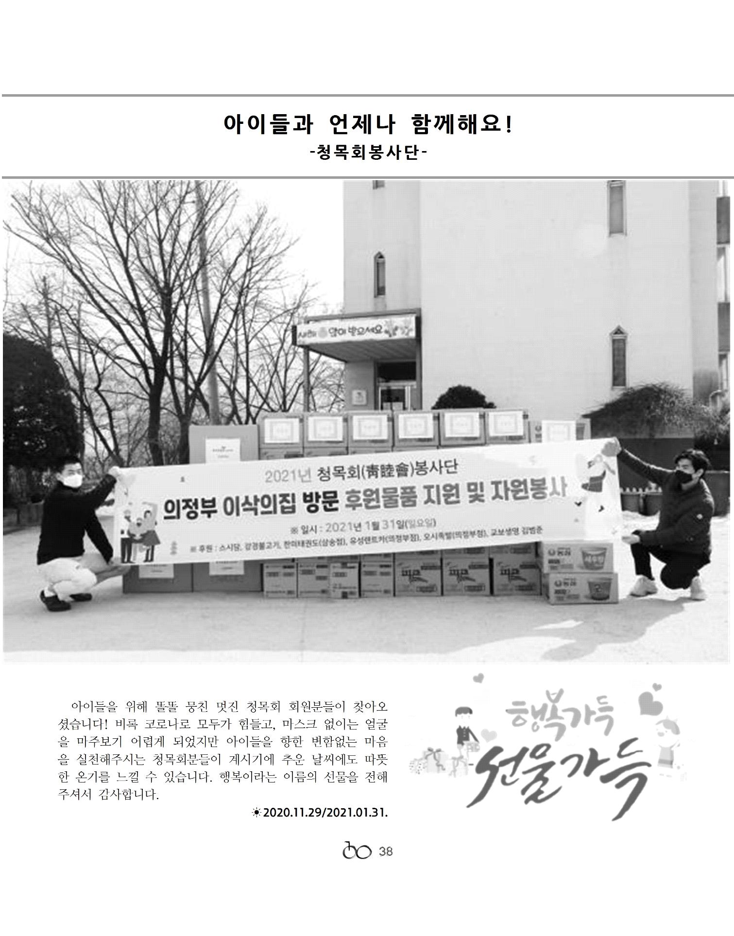 2021년 김옥이재단 겨울호 40페이지