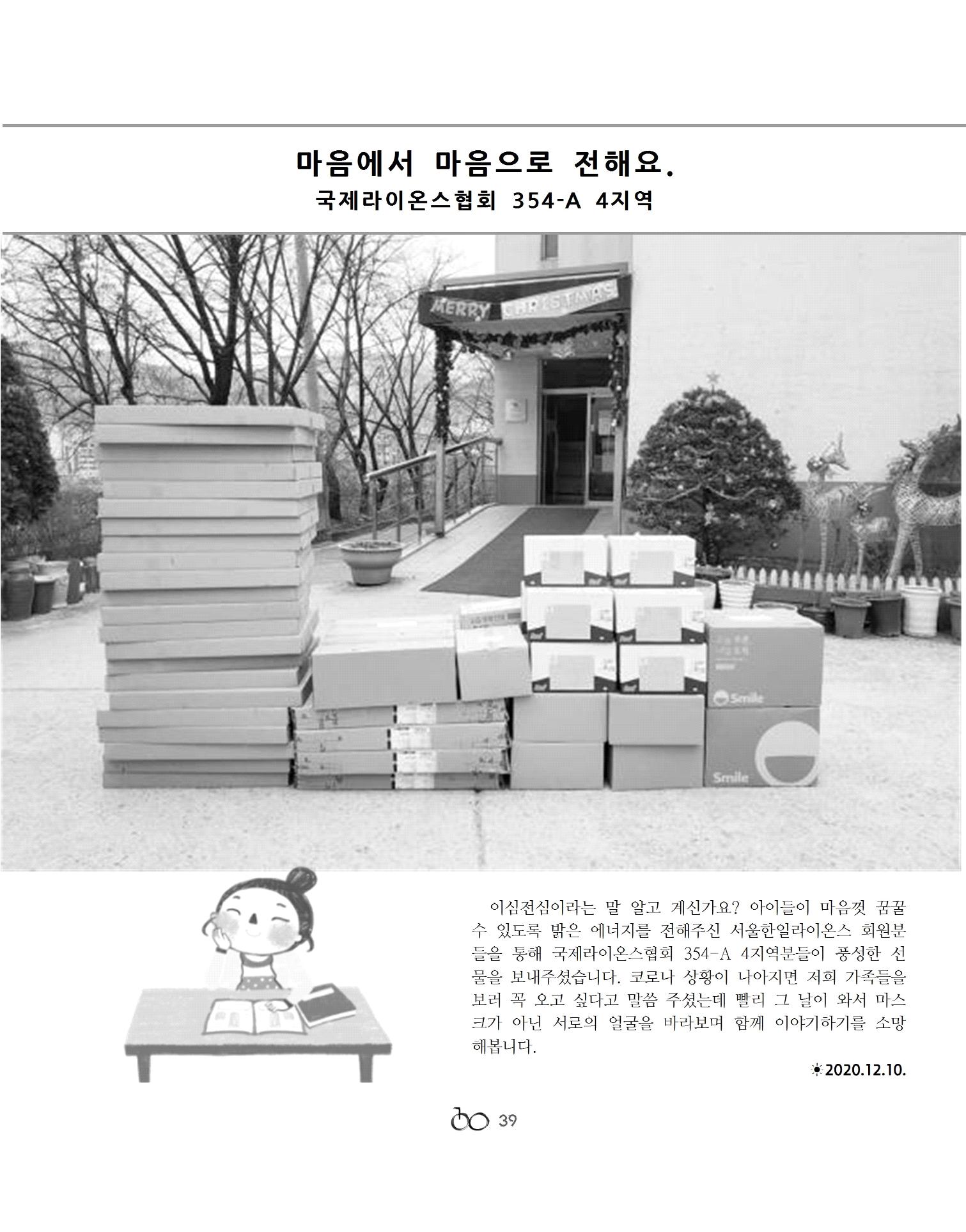 2021년 김옥이재단 겨울호 41페이지