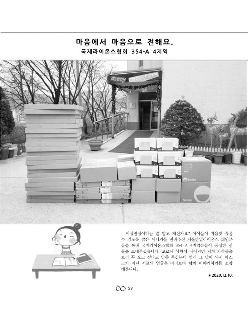 2021년 김옥이재단 겨울호 41페이지