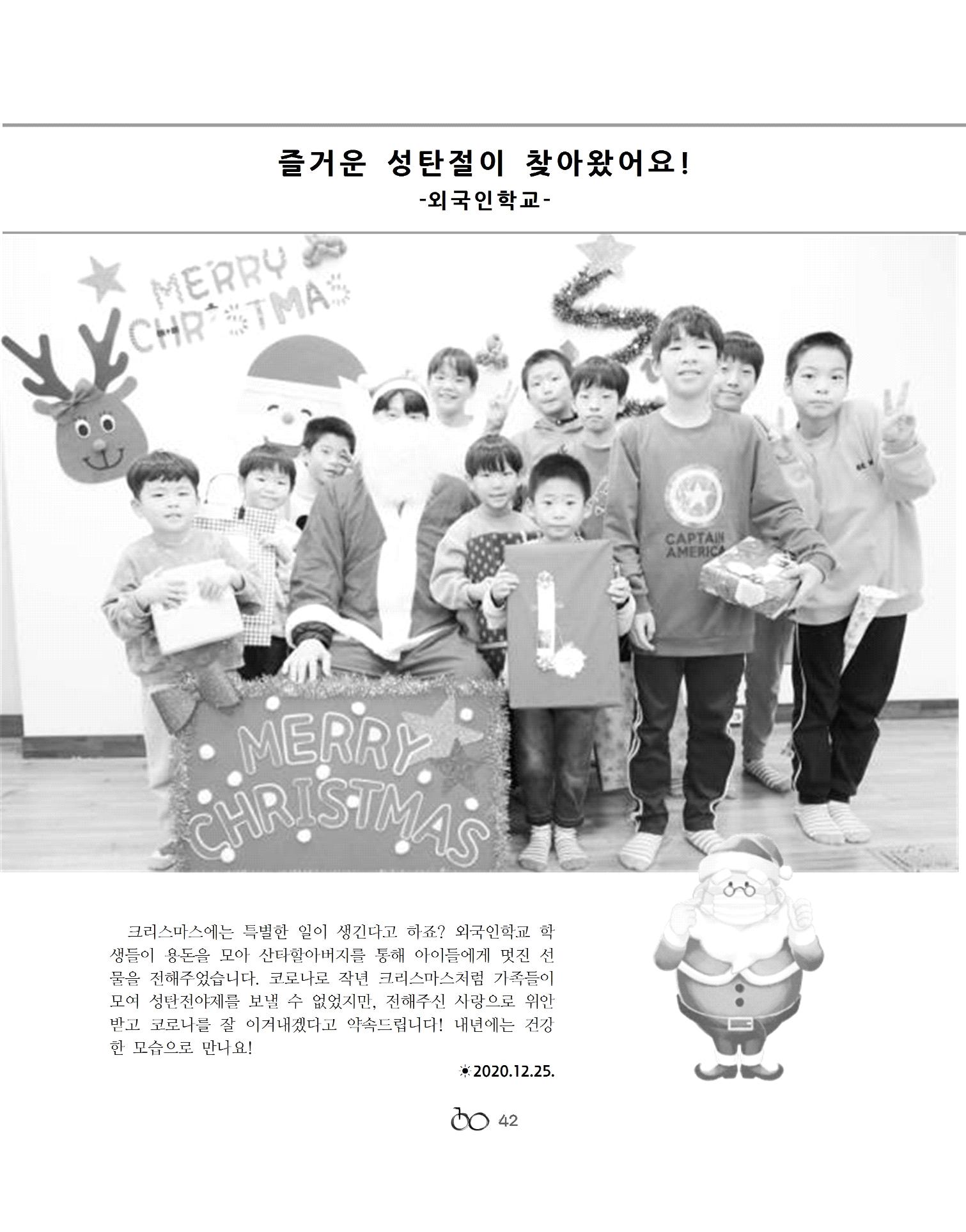 2021년 김옥이재단 겨울호 44페이지