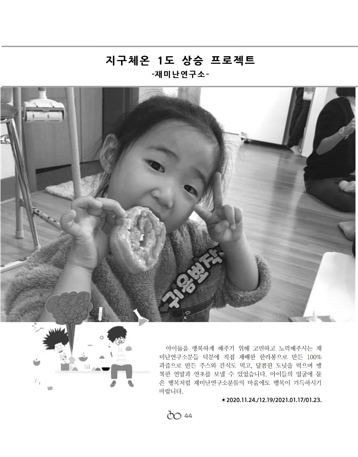 2021년 김옥이재단 겨울호 46페이지