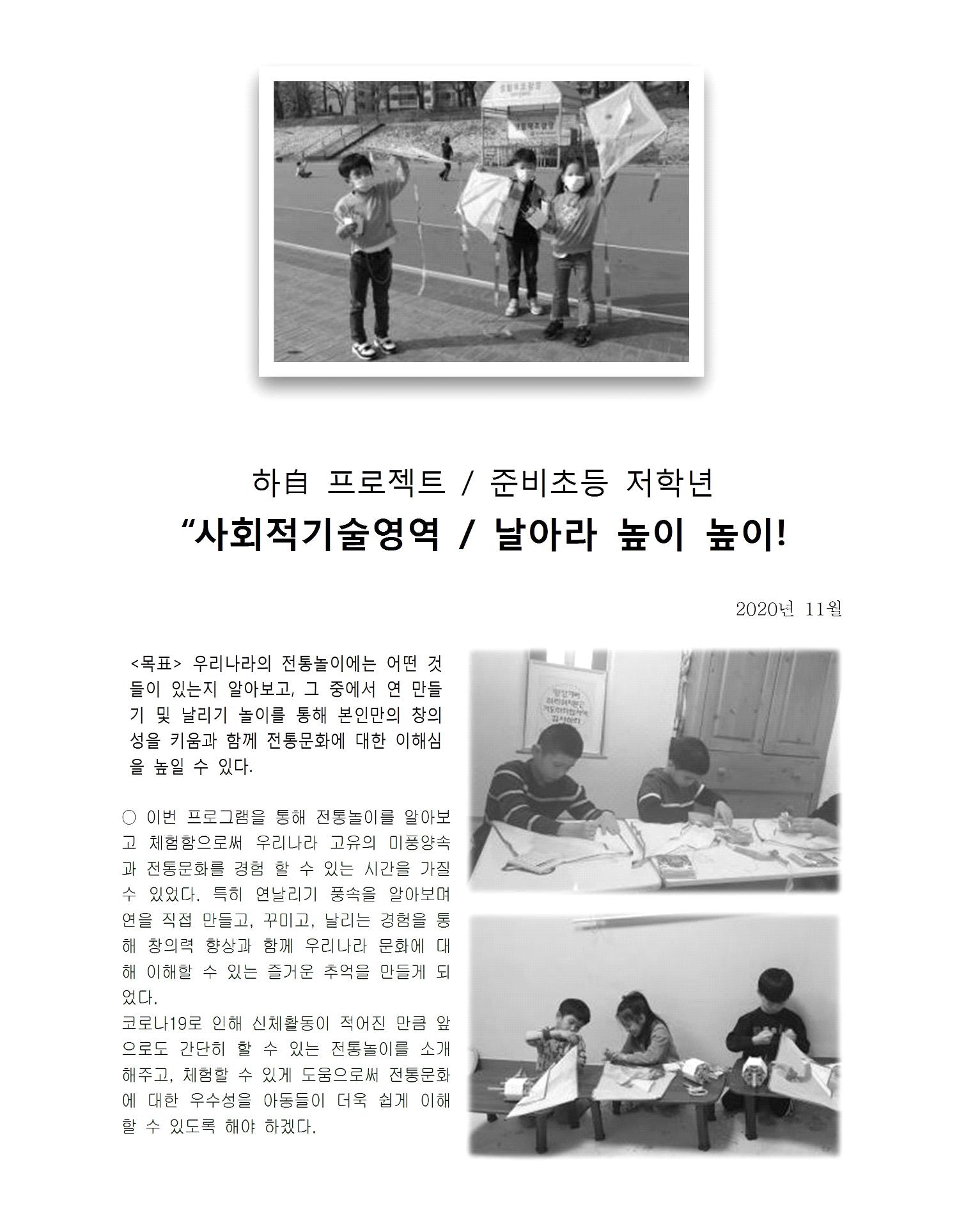 2021년 김옥이재단 겨울호 48페이지