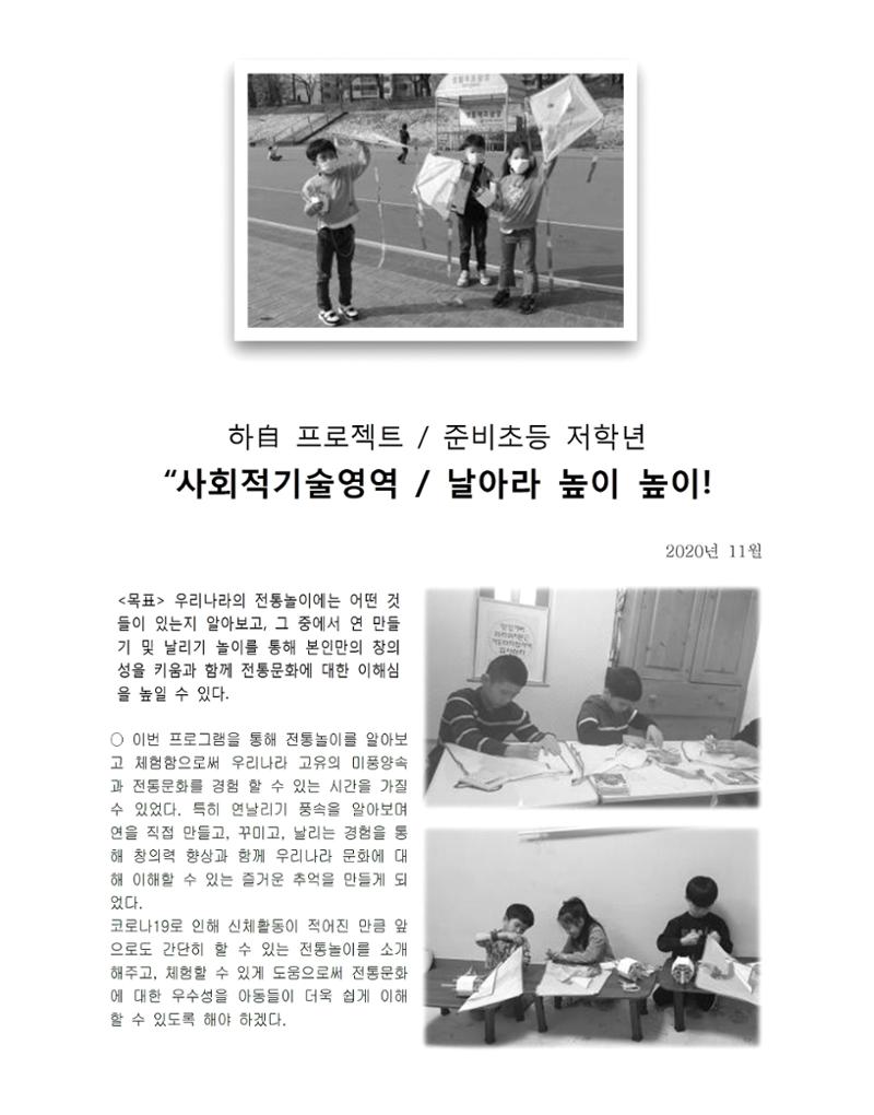2021년 김옥이재단 겨울호 48페이지