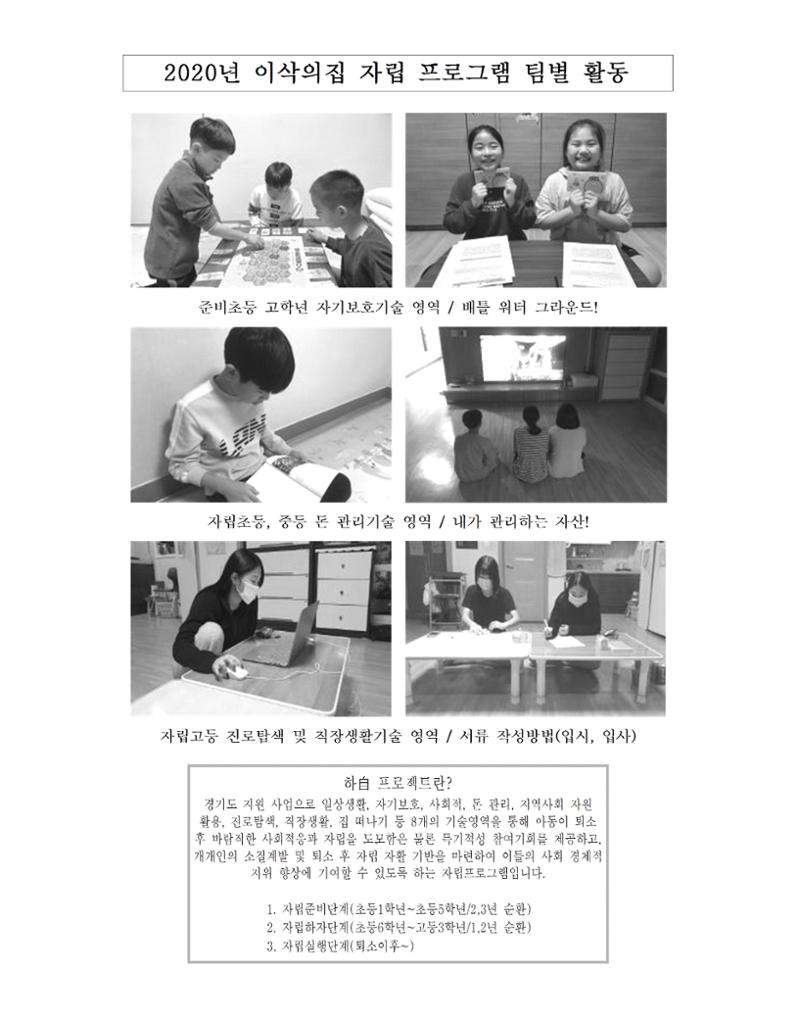 2021년 김옥이재단 겨울호 49페이지