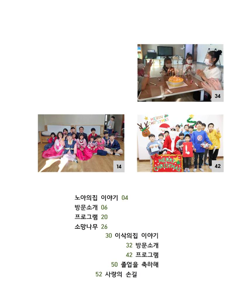 2021년 김옥이재단 겨울호 5페이지
