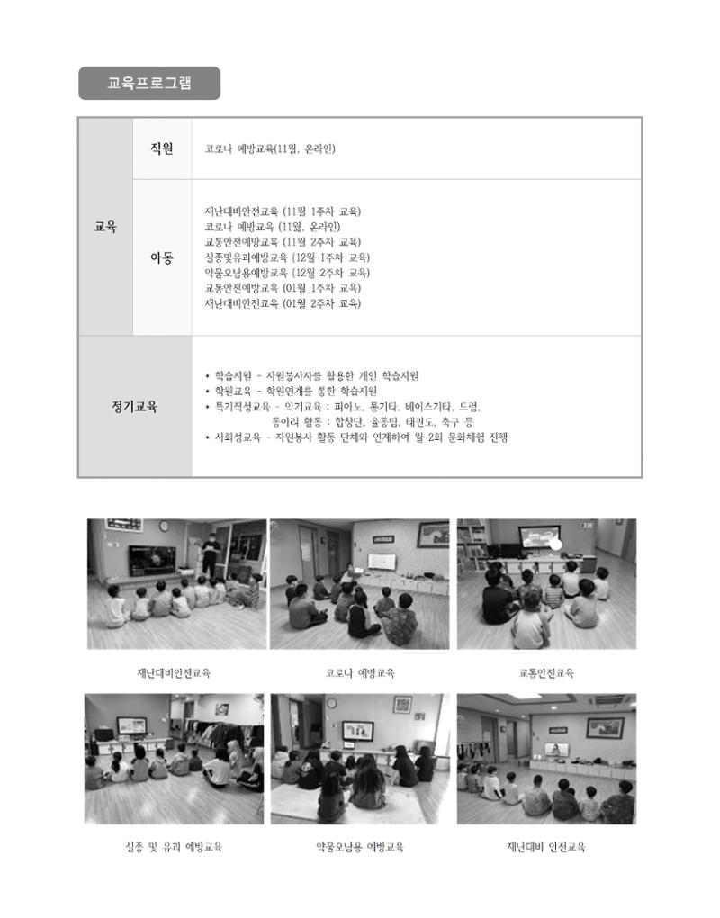 2021년 김옥이재단 겨울호 50페이지