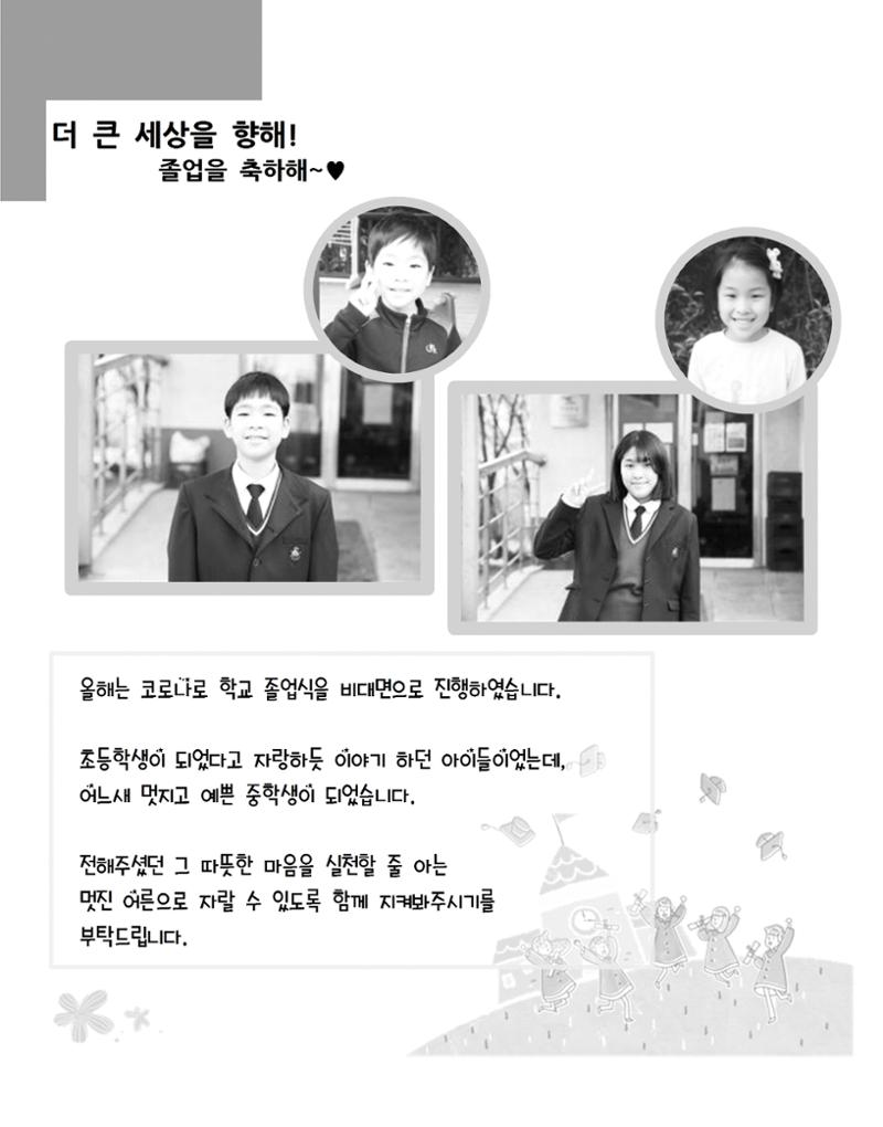 2021년 김옥이재단 겨울호 52페이지