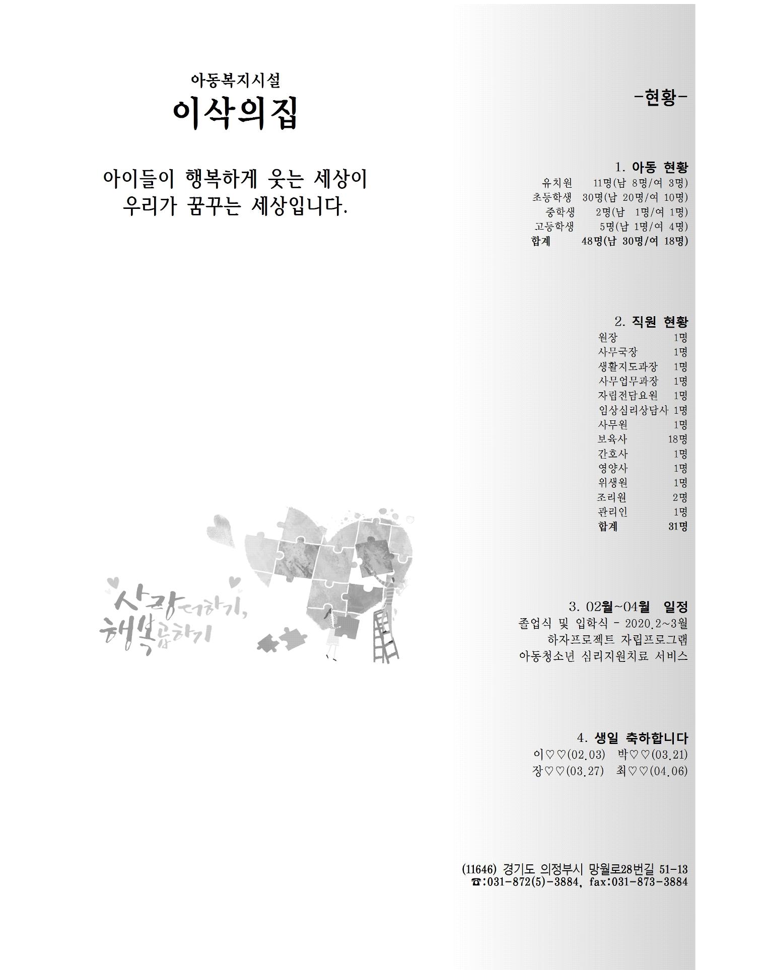 2021년 김옥이재단 겨울호 53페이지