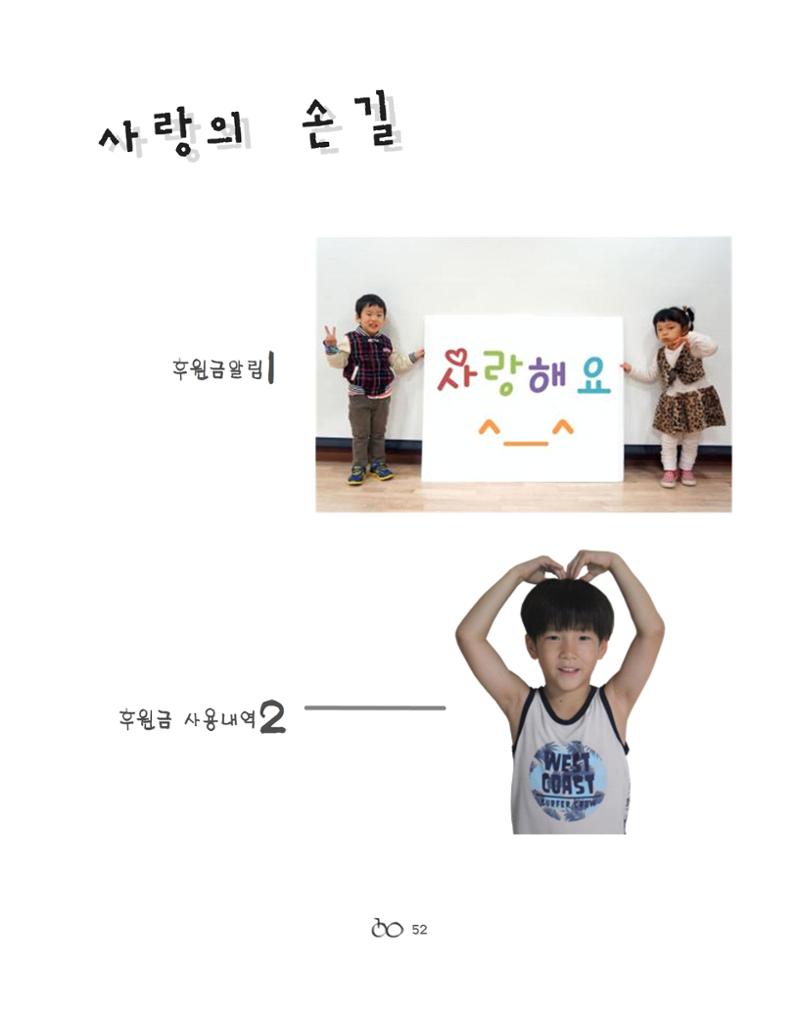 2021년 김옥이재단 겨울호 54페이지