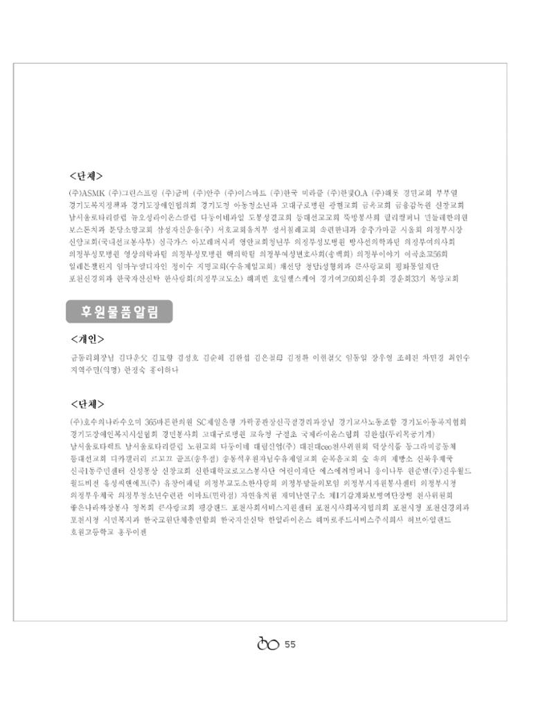 2021년 김옥이재단 겨울호 57페이지