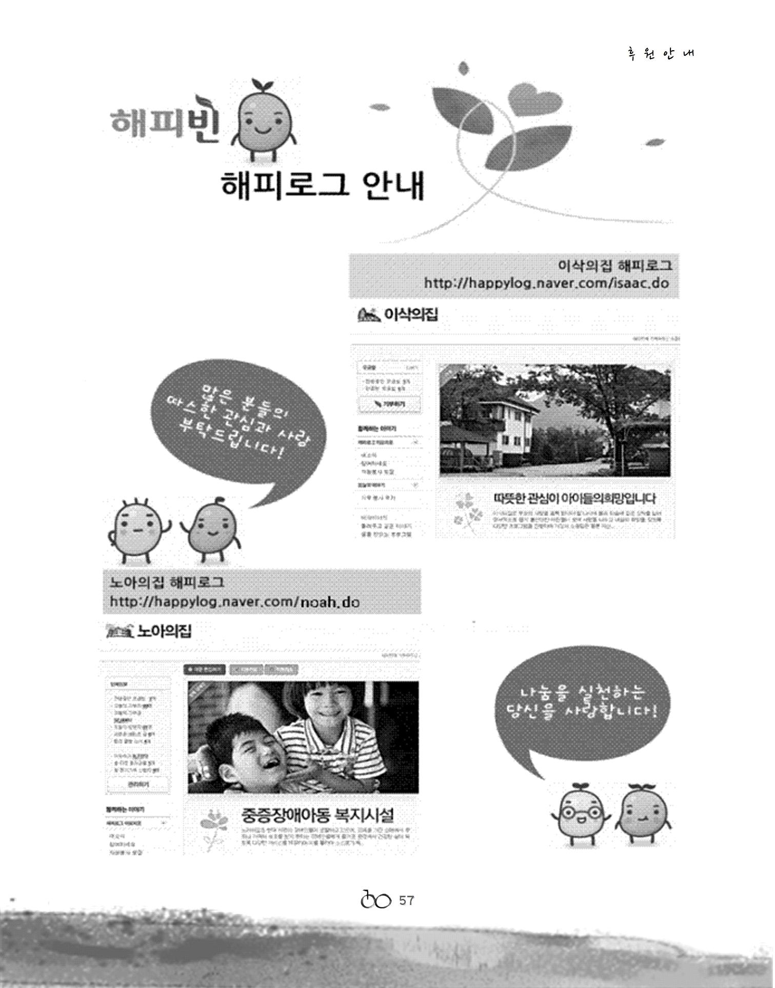 2021년 김옥이재단 겨울호 59페이지
