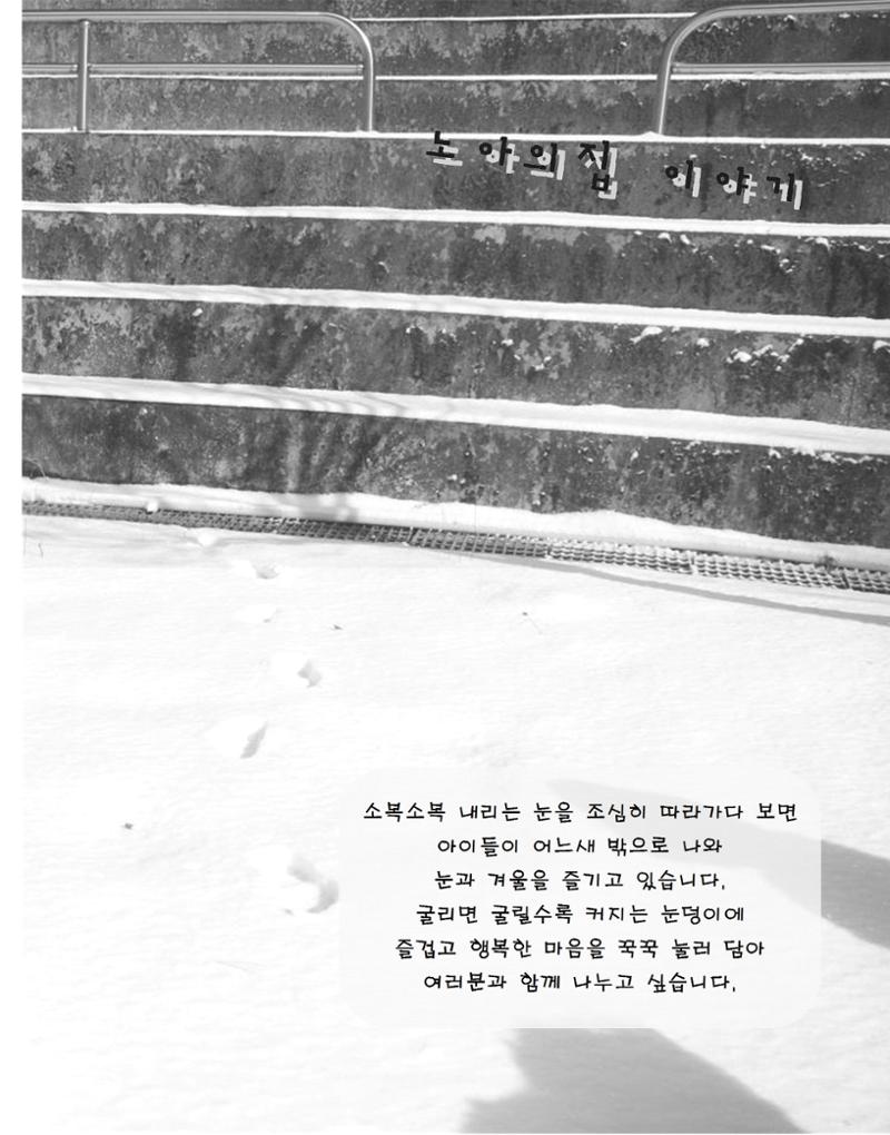 2021년 김옥이재단 겨울호 7페이지