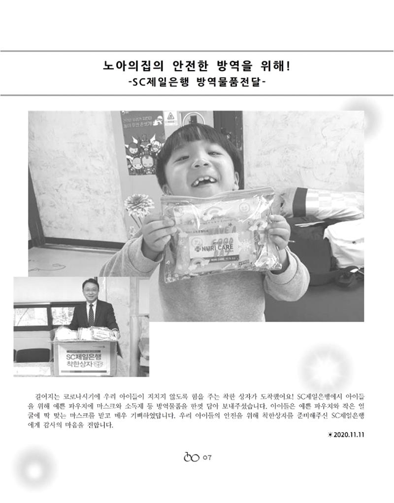 2021년 김옥이재단 겨울호 9페이지