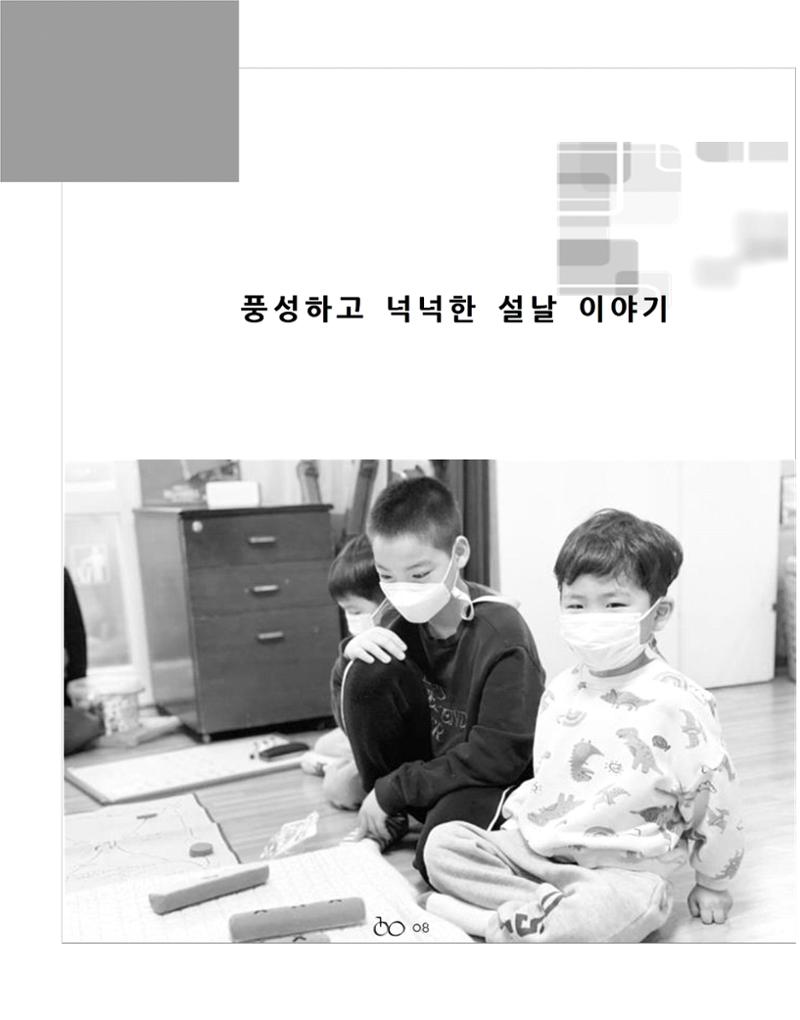 2021년 김옥이재단 봄호 10페이지