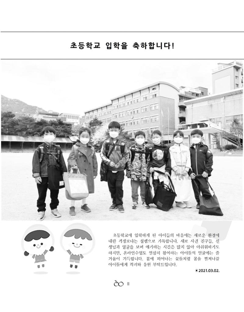 2021년 김옥이재단 봄호 13페이지