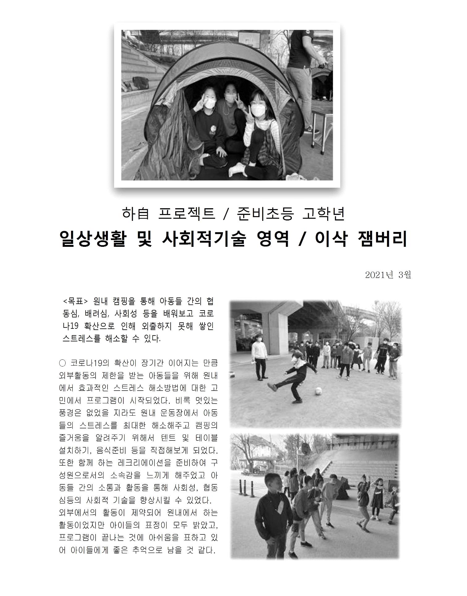 2021년 김옥이재단 봄호 24페이지