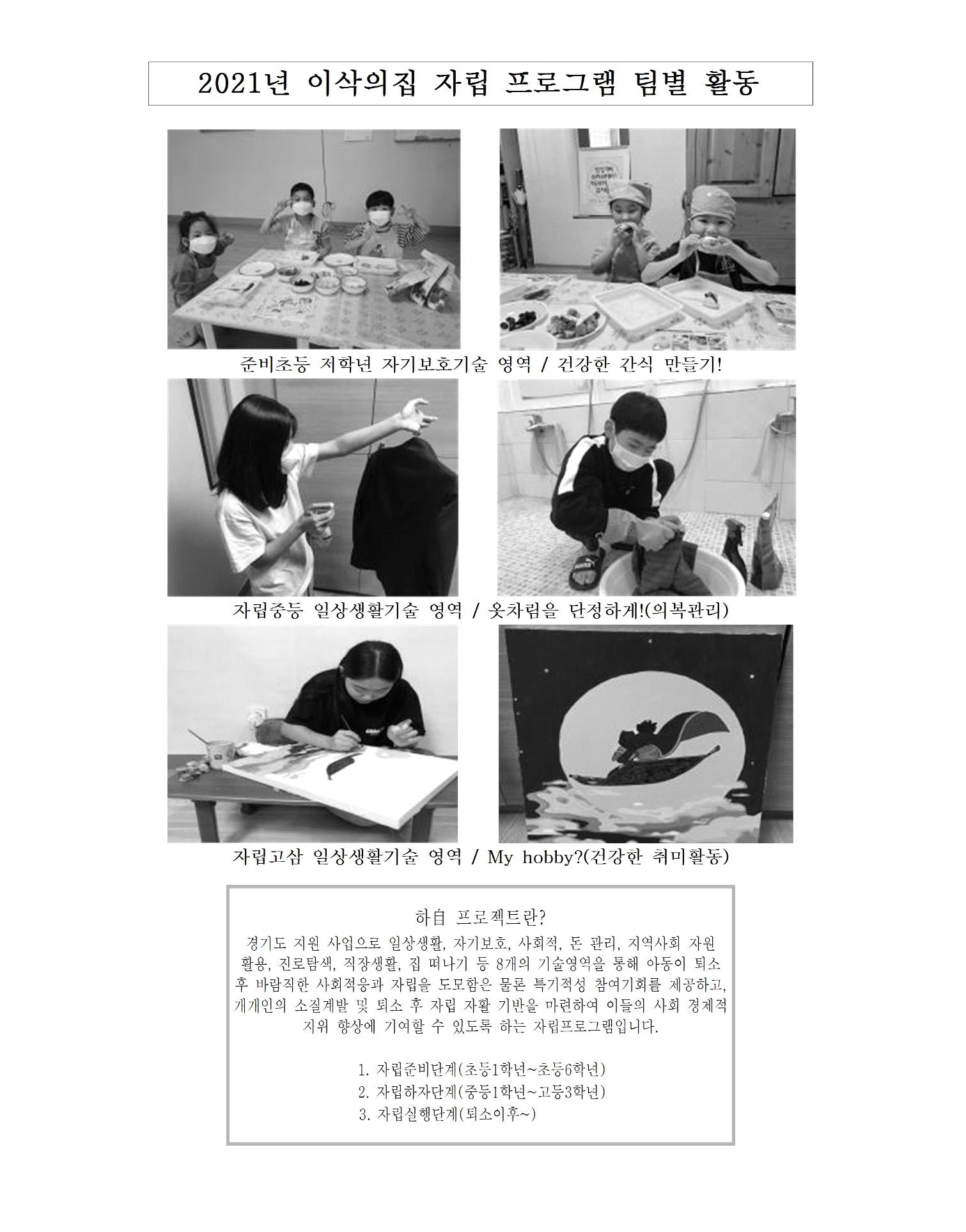 2021년 김옥이재단 봄호 25페이지
