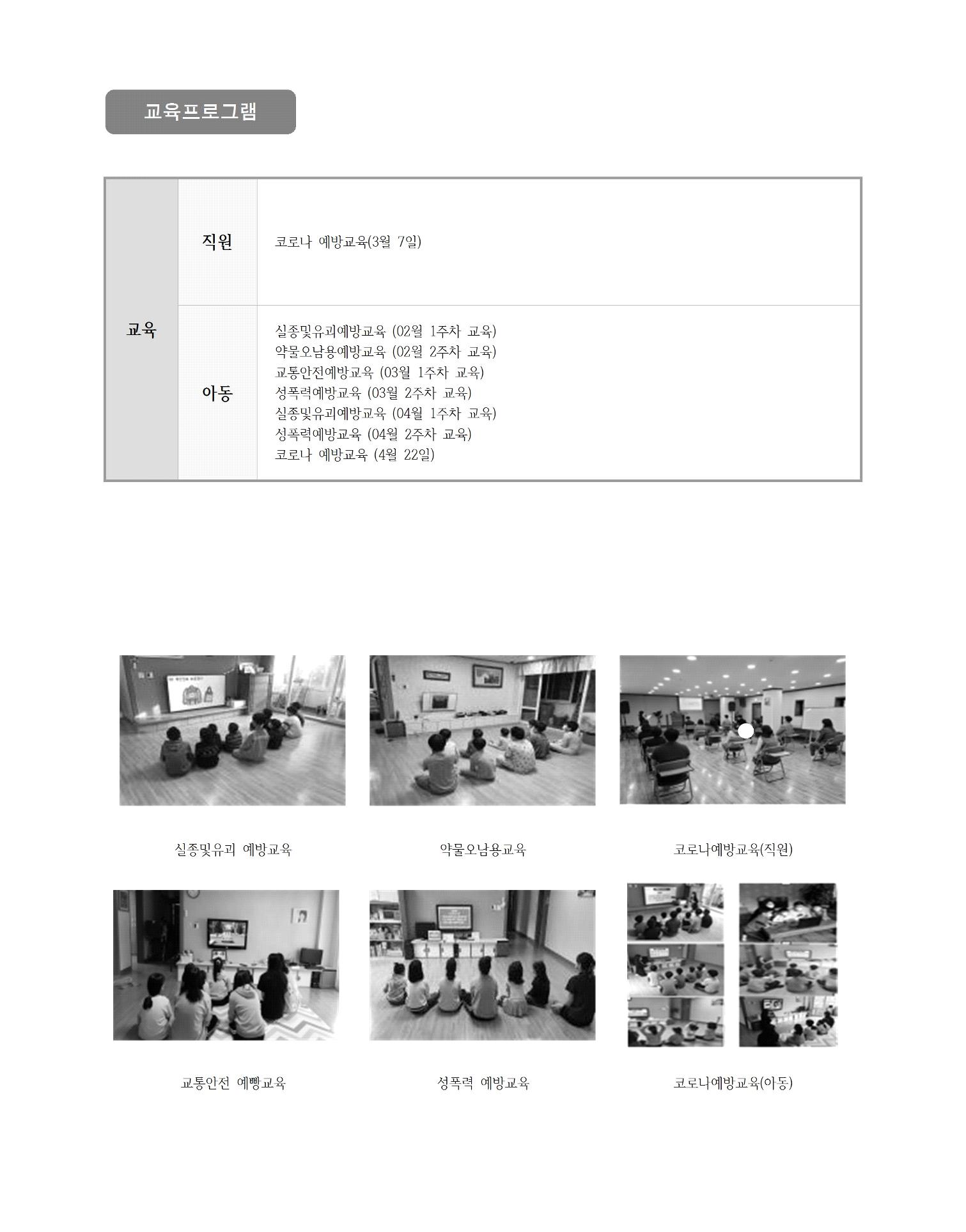 2021년 김옥이재단 봄호 26페이지