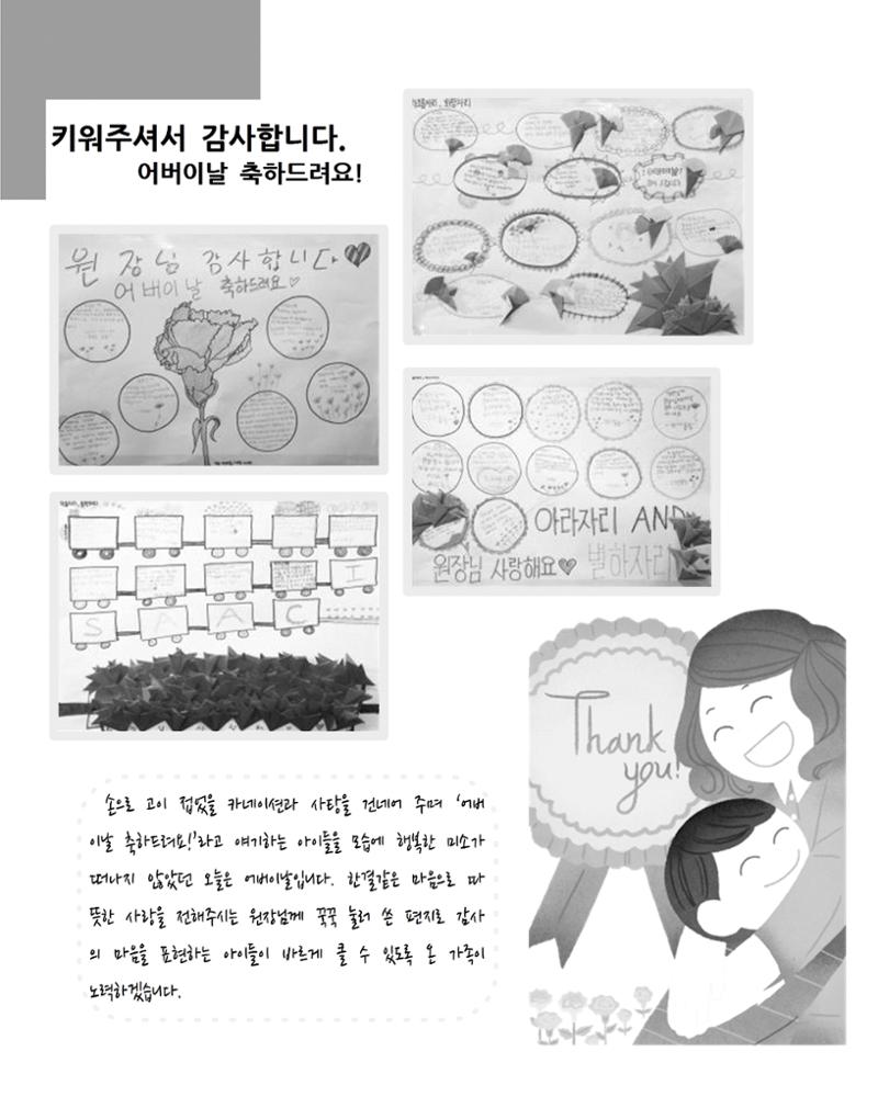 2021년 김옥이재단 봄호 28페이지