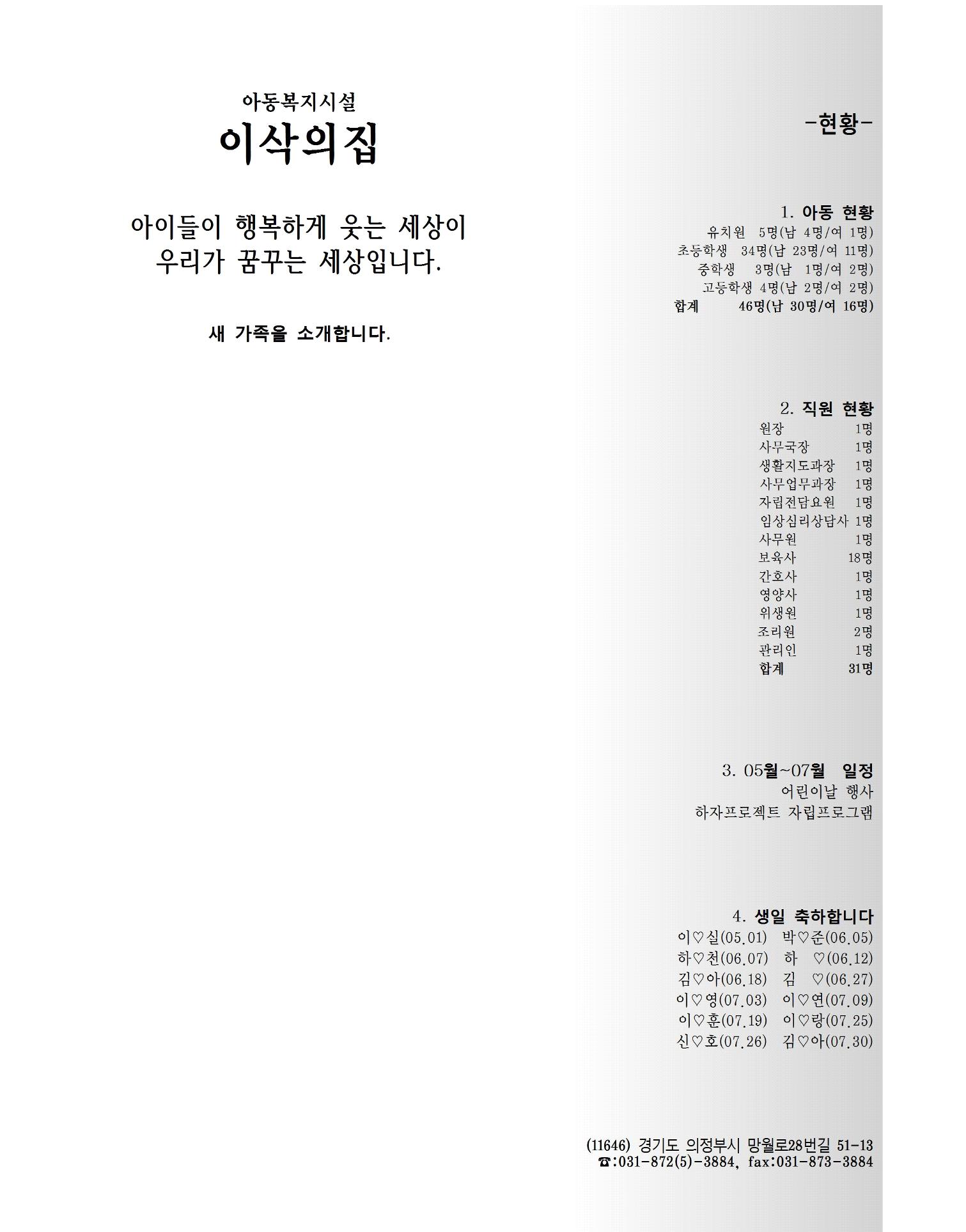 2021년 김옥이재단 봄호 29페이지