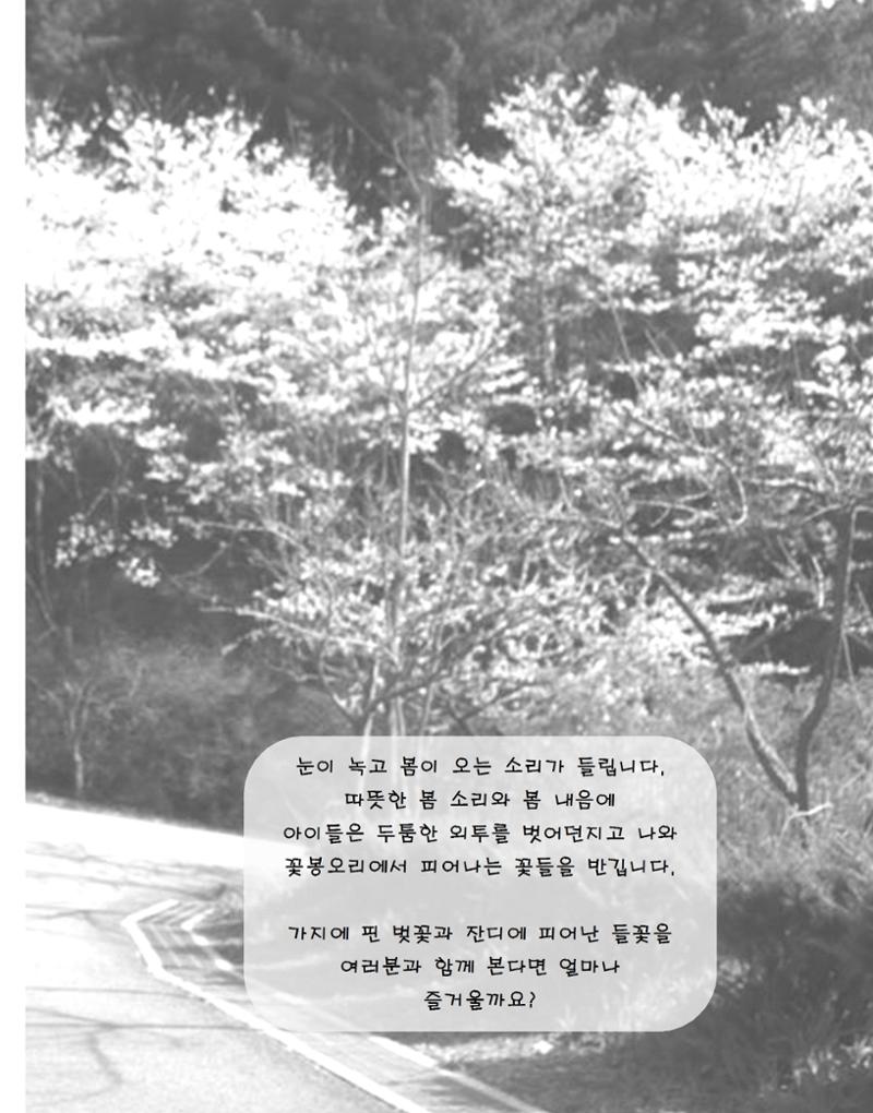 2021년 김옥이재단 봄호 31페이지