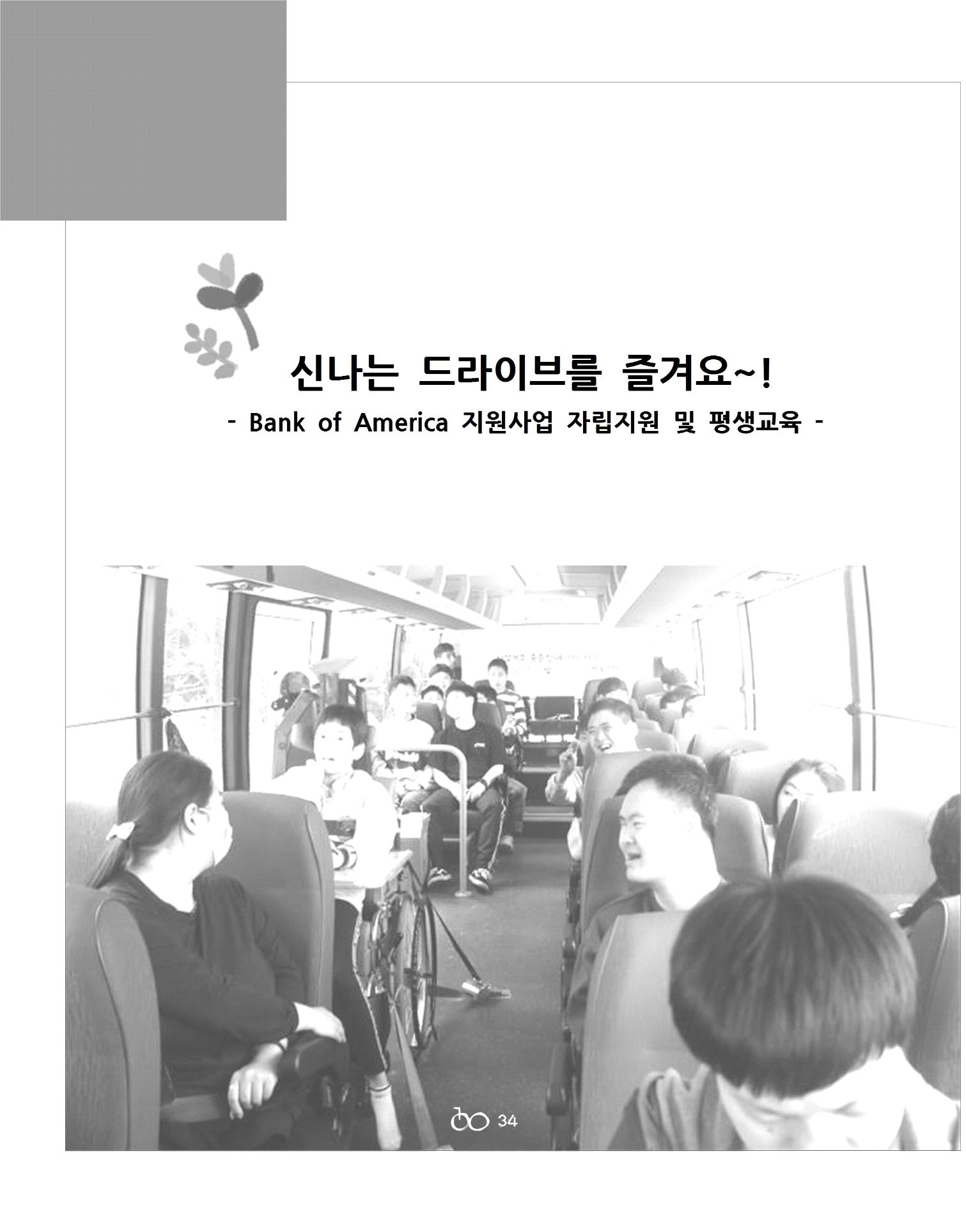 2021년 김옥이재단 봄호 36페이지