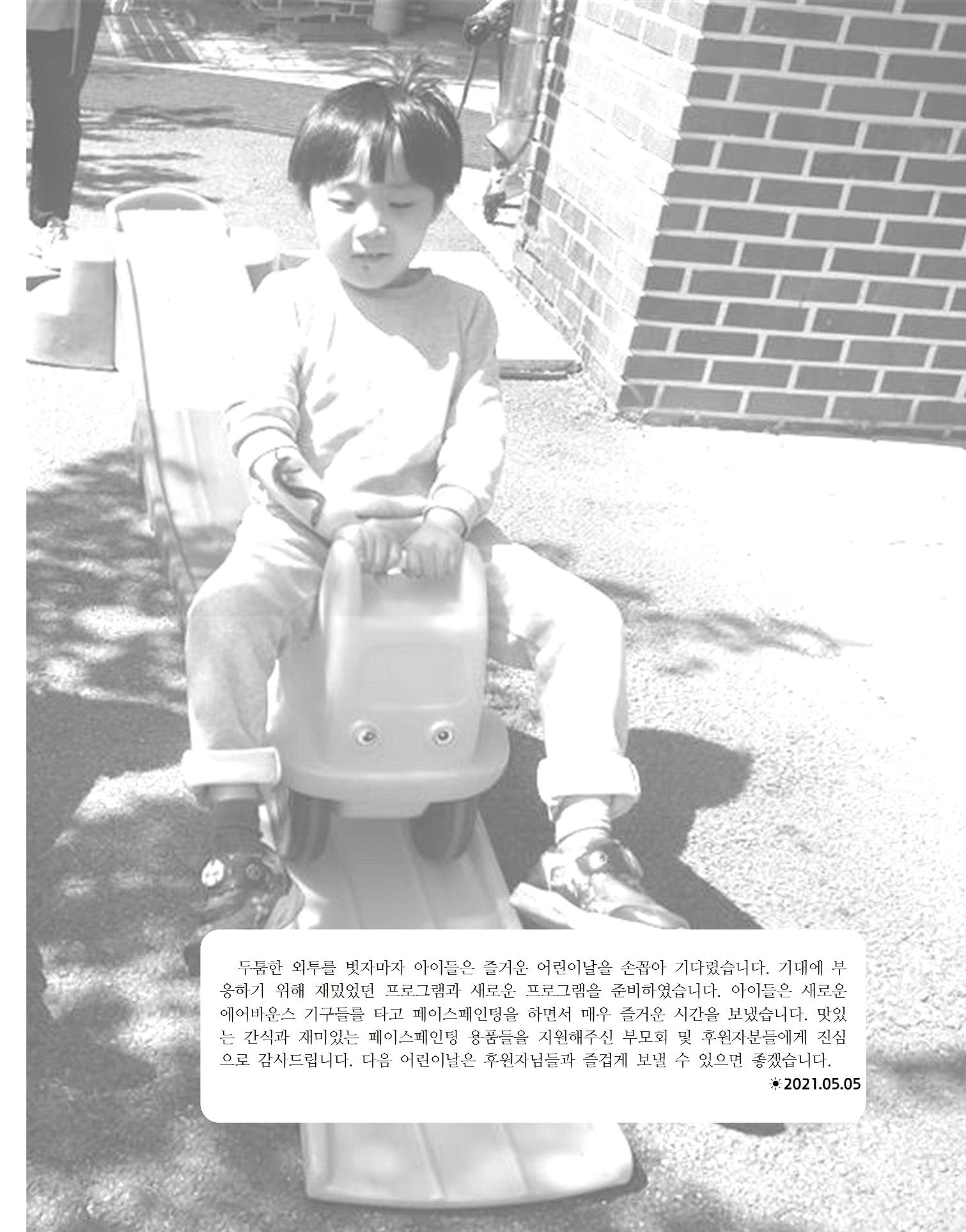 2021년 김옥이재단 봄호 39페이지