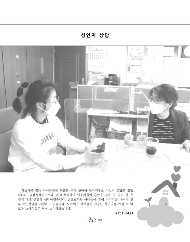 2021년 김옥이재단 봄호 40페이지